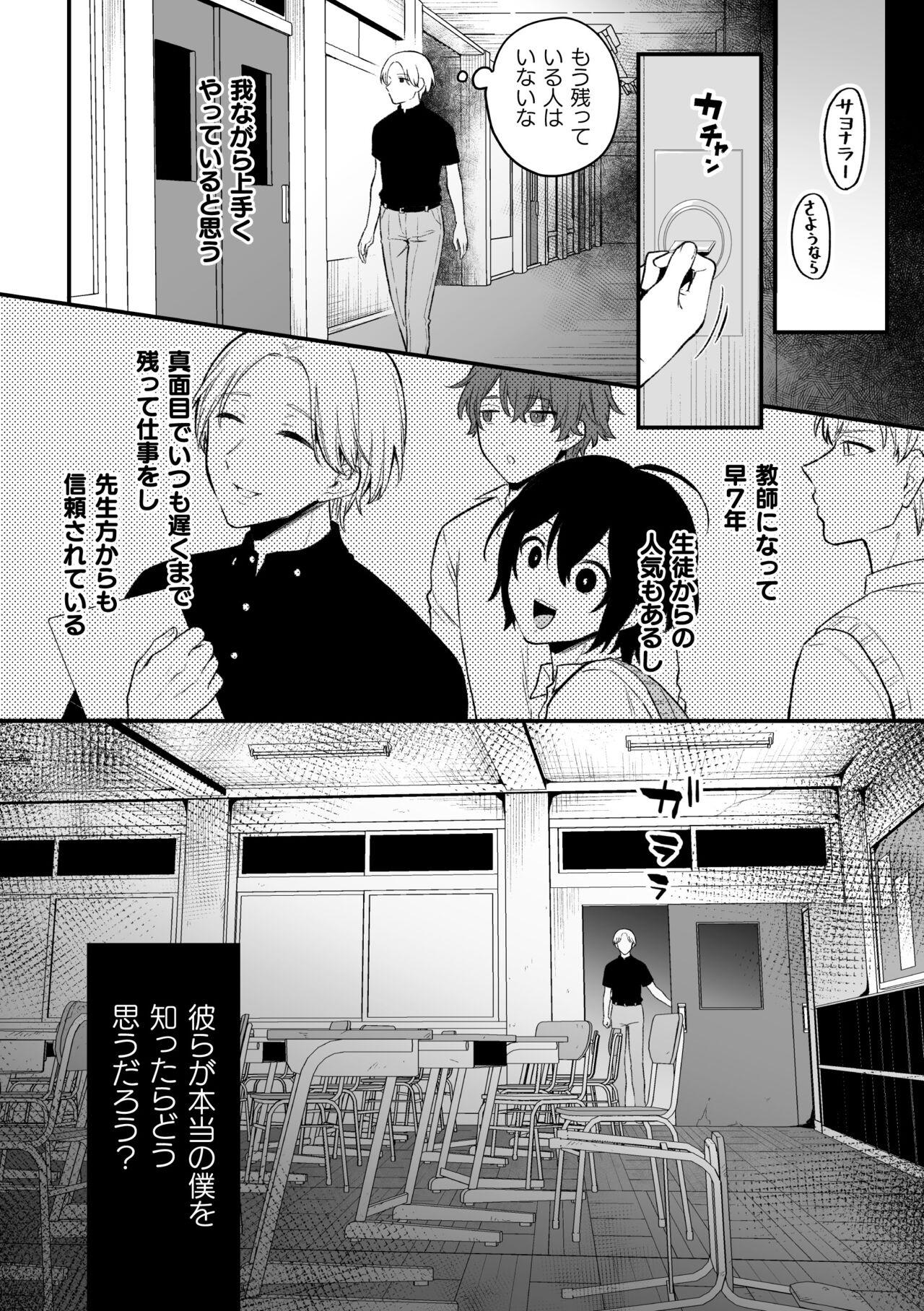 Boots Inrei Taiken Ch. 5 Step Mom - Picture 3