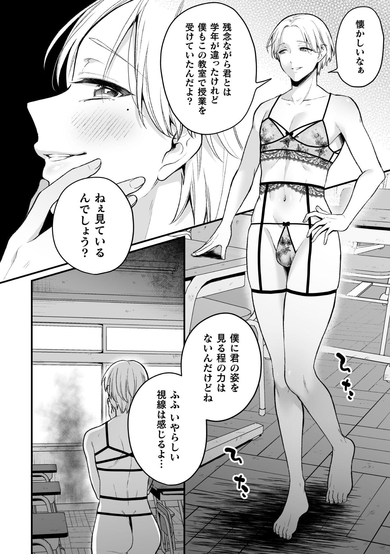 Breasts Inrei Taiken Ch. 5 Francaise - Page 5