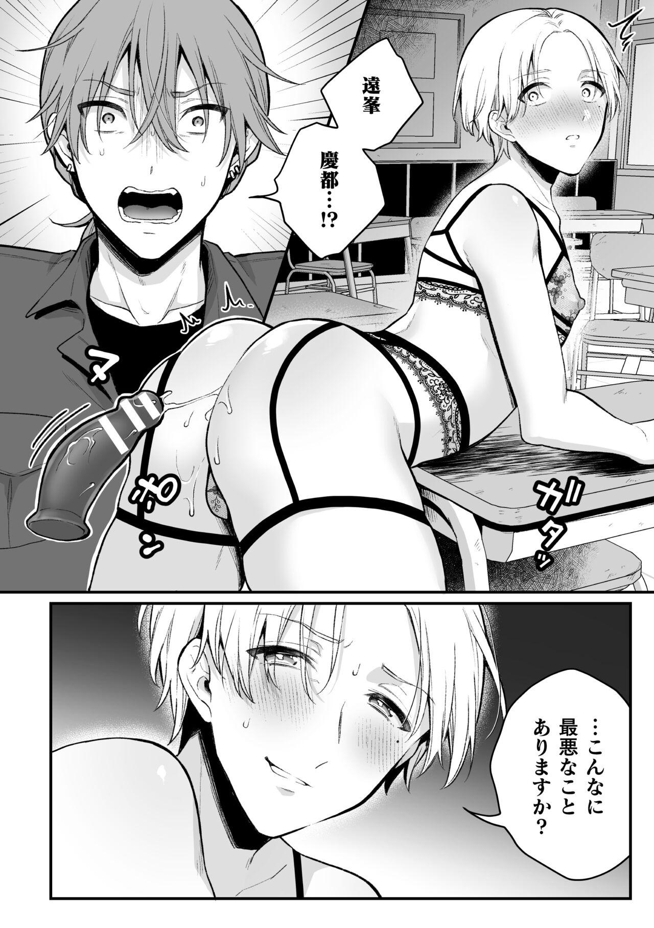 Breasts Inrei Taiken Ch. 5 Francaise - Page 9