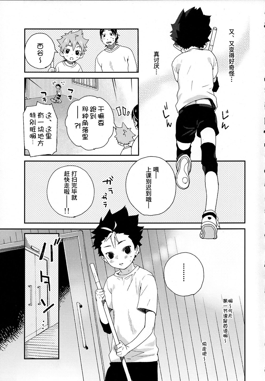 Gay Anal 【青山汉化版】 [S-Size (Shinachiku)] Nishinoya-kun no Hatsujouki (Haikyuu!!) - Haikyuu Solo - Page 11