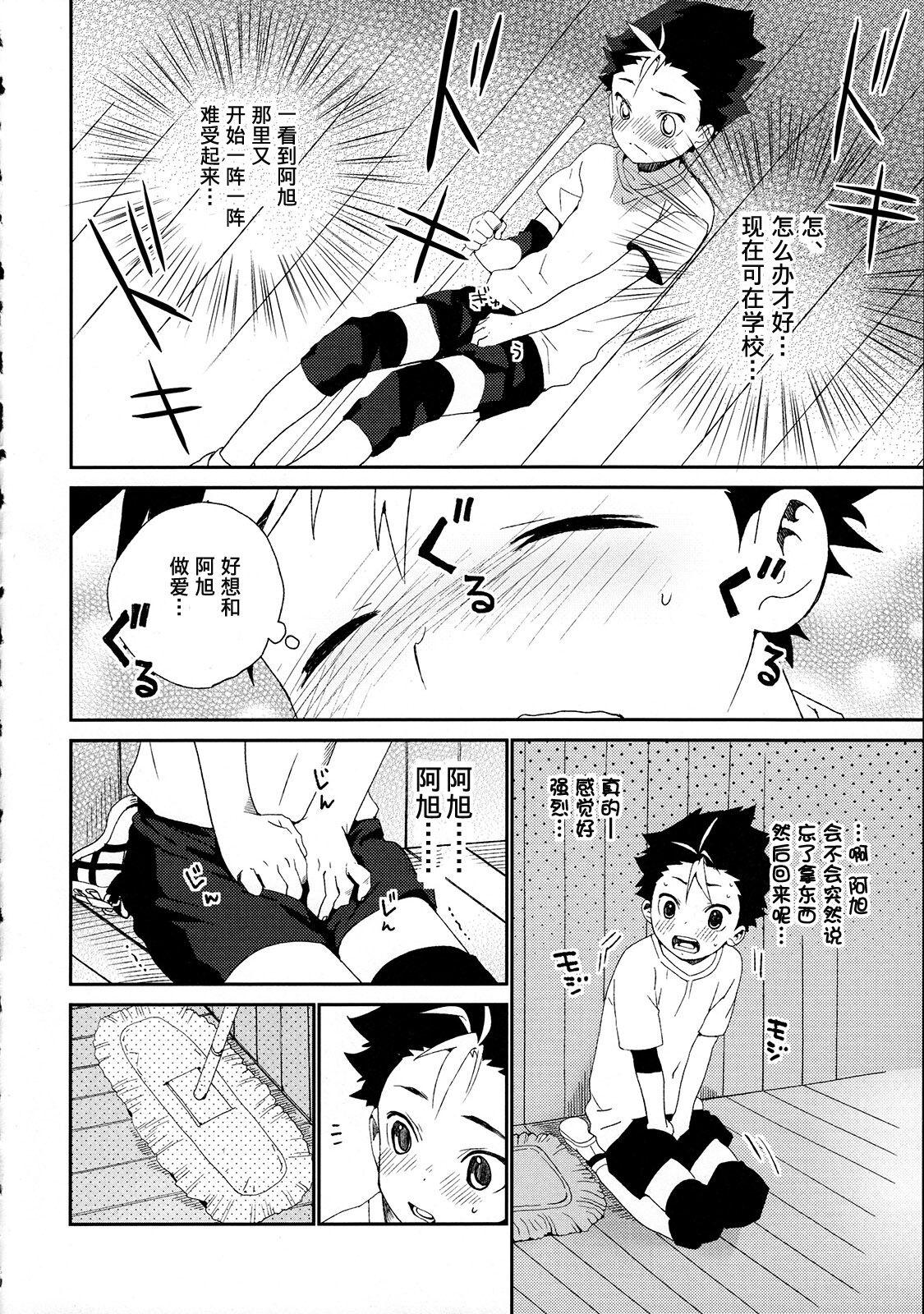 Brasil 【青山汉化版】 [S-Size (Shinachiku)] Nishinoya-kun no Hatsujouki (Haikyuu!!) - Haikyuu Transvestite - Page 12