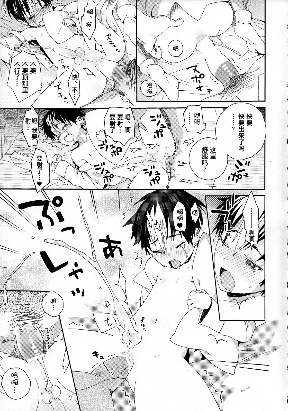 Friends 【青山汉化版】 [S-Size (Shinachiku)] Nishinoya-kun no Hatsujouki (Haikyuu!!) - Haikyuu Love Making - Page 7