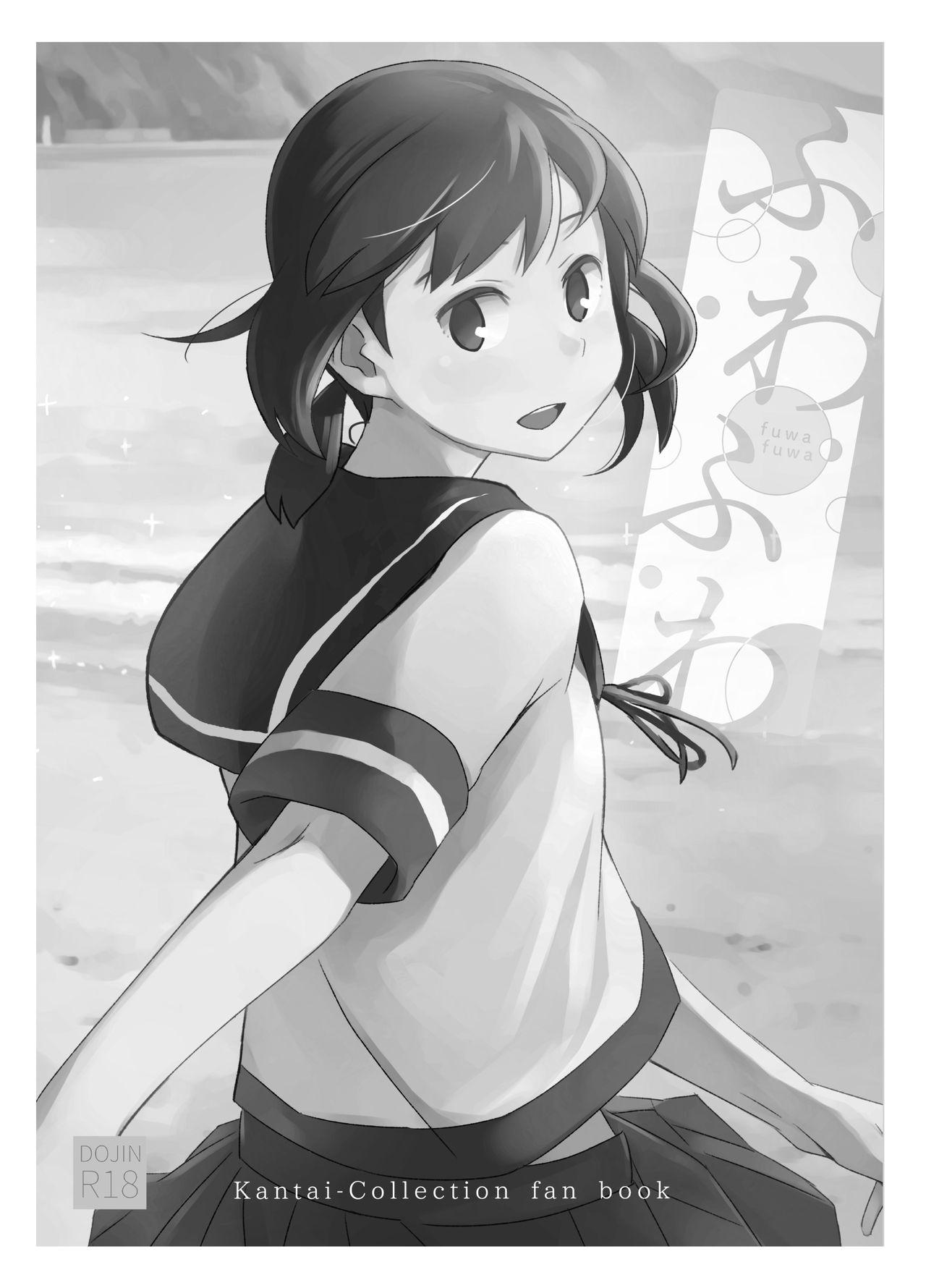 Pee Fuwafuwa Plus - Kantai collection Bizarre - Page 3