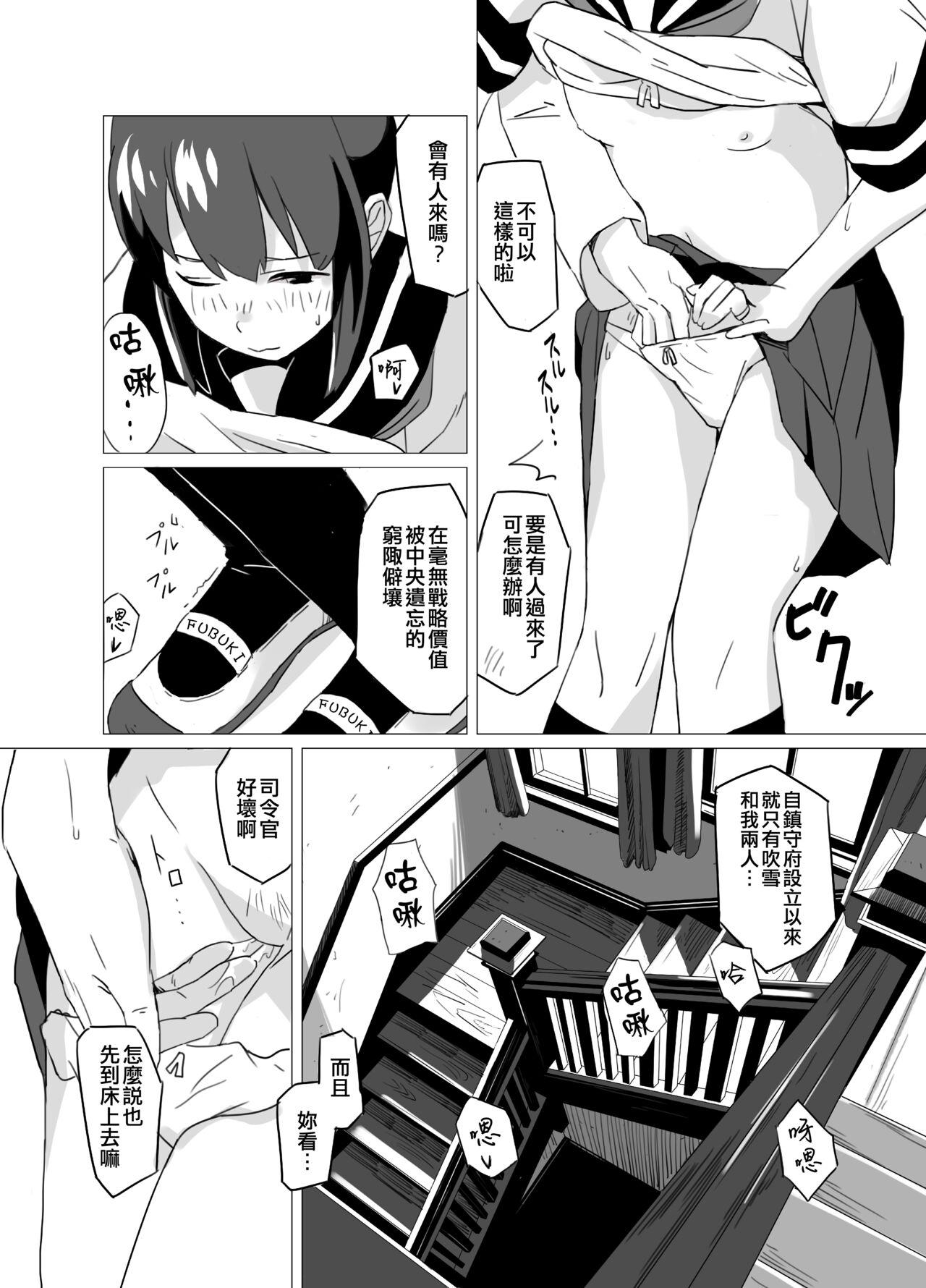 Banheiro Fuwafuwa Plus - Kantai collection Secretary - Page 7