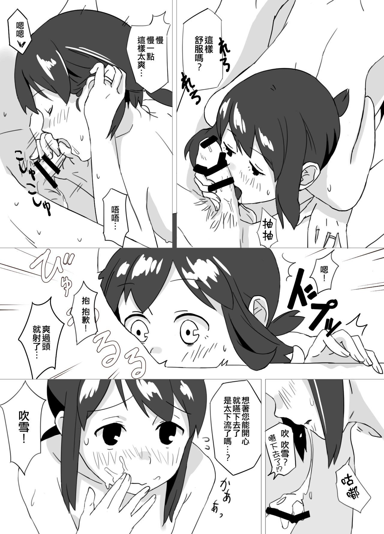 Banheiro Fuwafuwa Plus - Kantai collection Secretary - Page 9