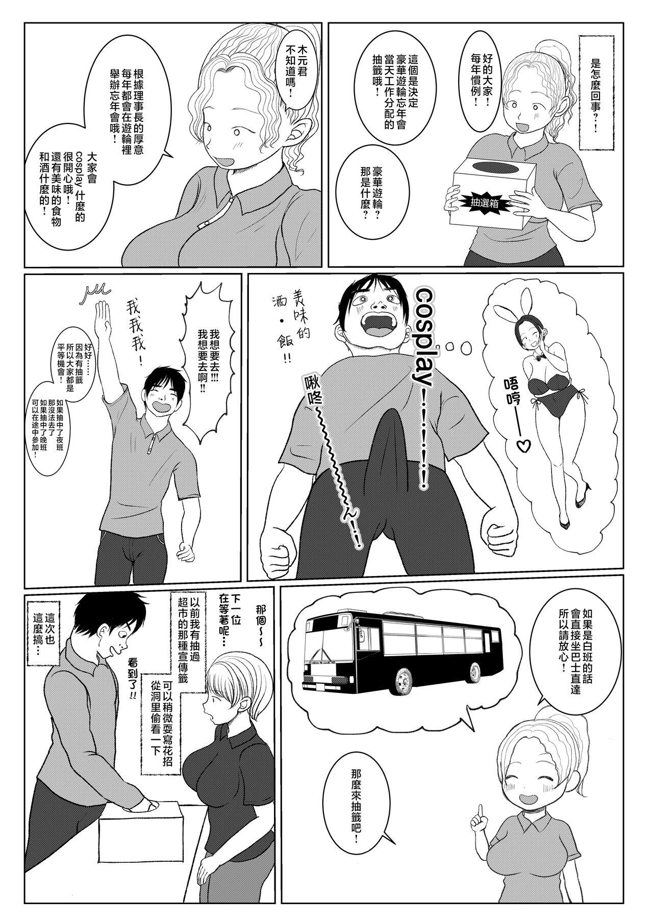 Amature Ore no Kaa-san ha Oshi ni Yowai! 3+4 Saishuuwa Latex - Page 4