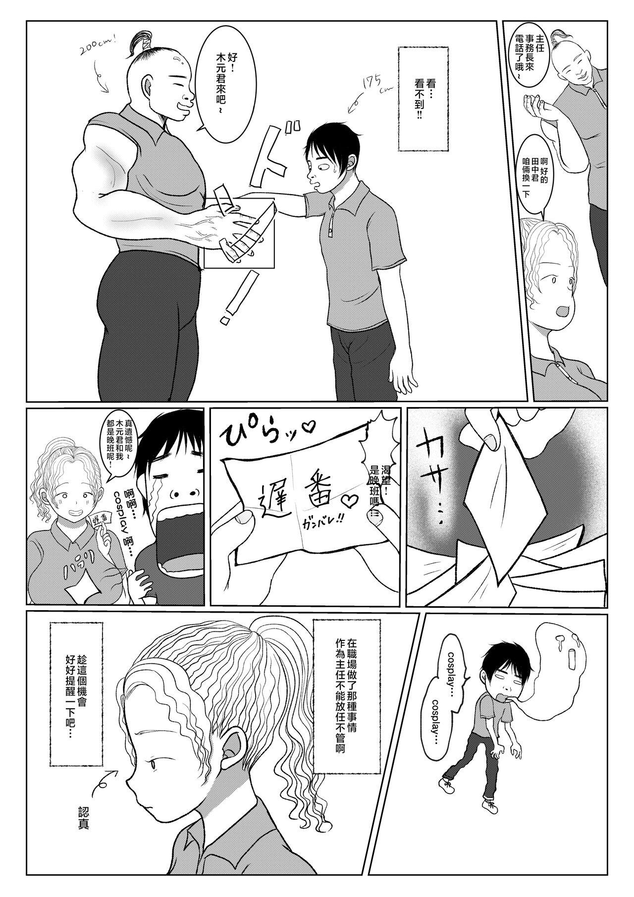 Amature Ore no Kaa-san ha Oshi ni Yowai! 3+4 Saishuuwa Latex - Page 5