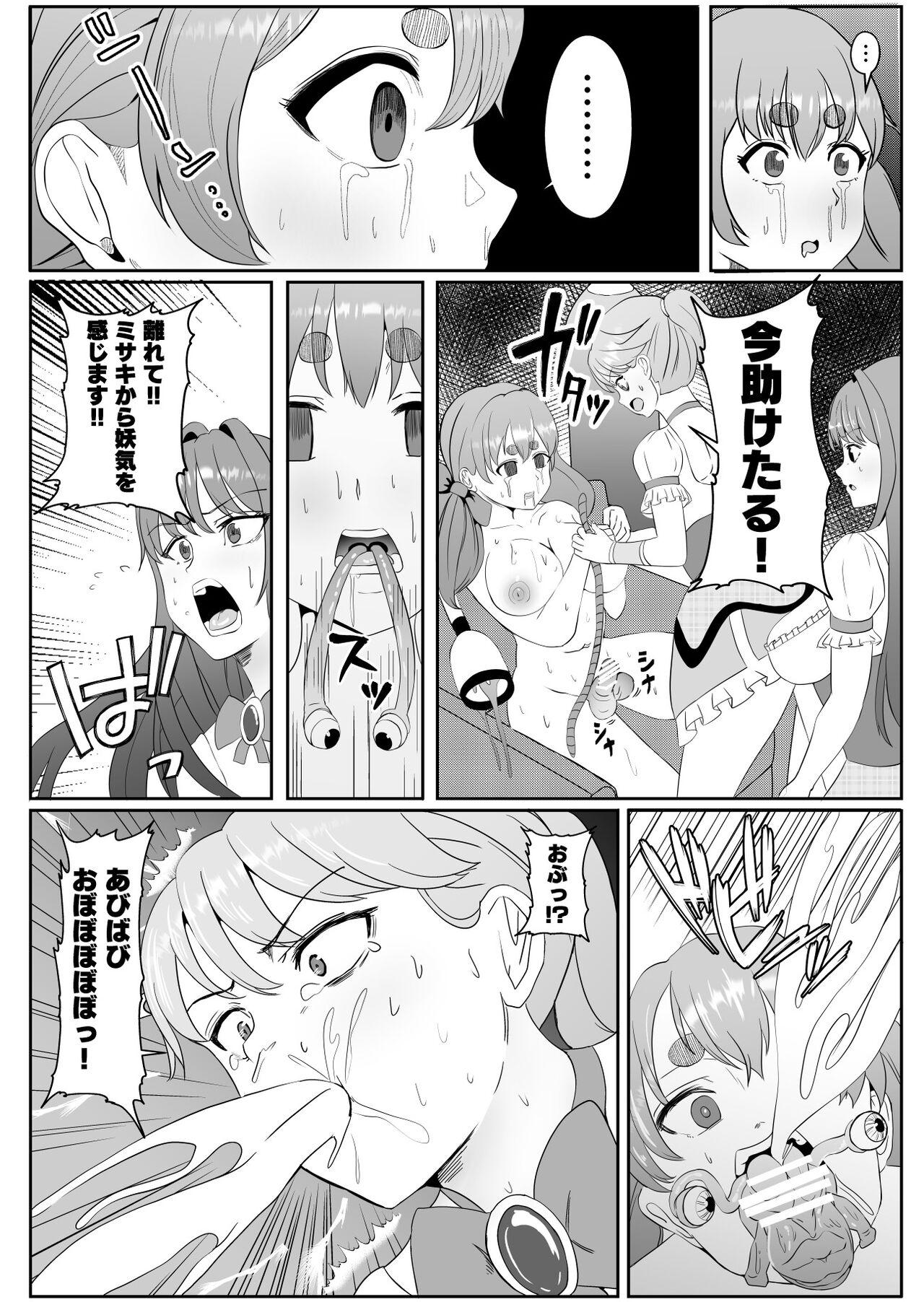 Gay Shorthair Chinpo ni Kiseisare Kintama ni Jinkaku o Utsusareta Mahōshōjo - Original Milf Sex - Page 12