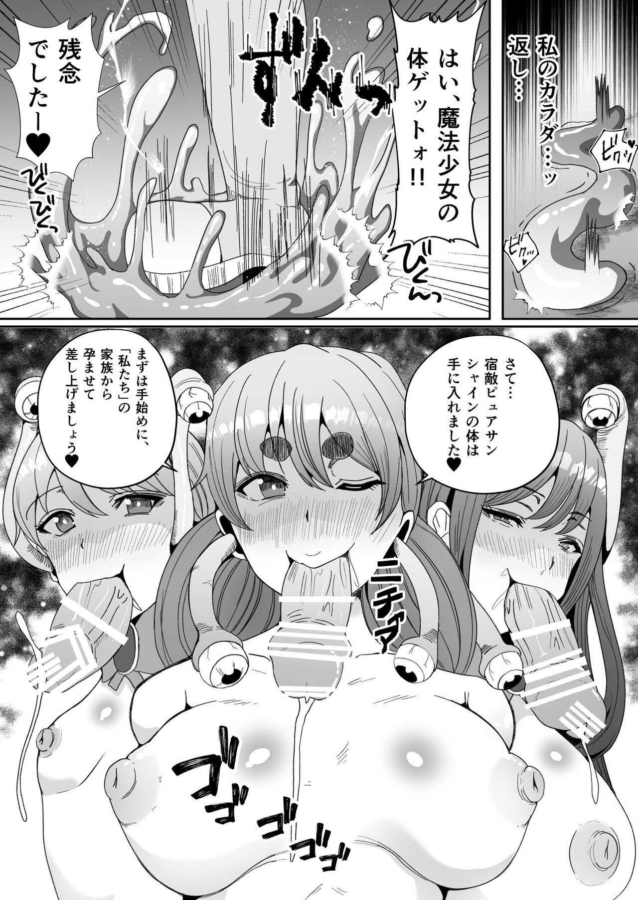 Gay Shorthair Chinpo ni Kiseisare Kintama ni Jinkaku o Utsusareta Mahōshōjo - Original Milf Sex - Page 38