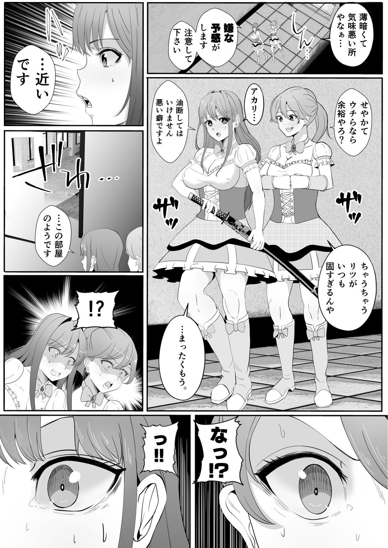 Gay Shorthair Chinpo ni Kiseisare Kintama ni Jinkaku o Utsusareta Mahōshōjo - Original Milf Sex - Page 7