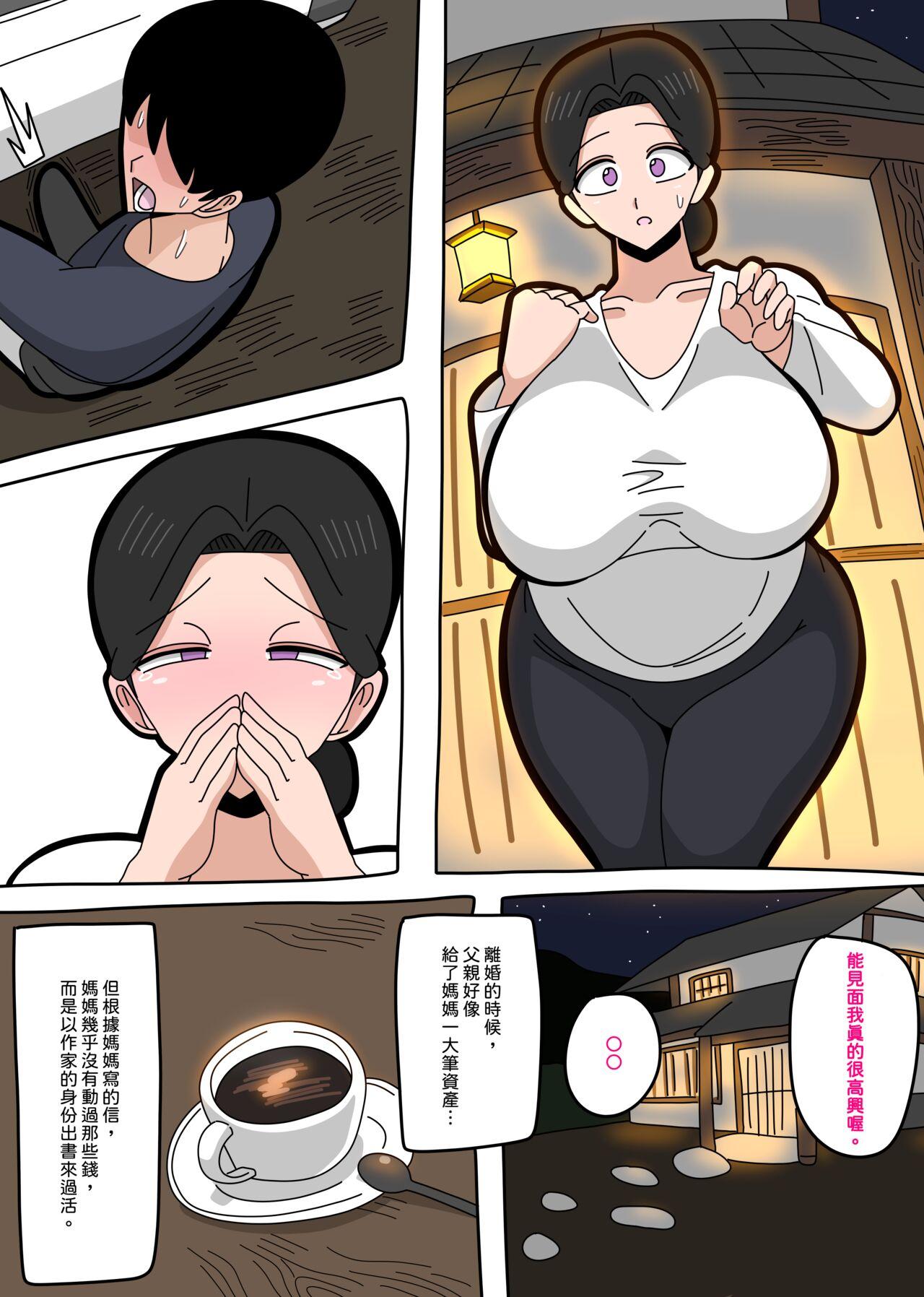 Pendeja [18master] 2023-5-24 Meeting mom again after a long separation | 與媽媽重逢… [Chinese][興趣使然的個人機翻] - Original Lezdom - Picture 2