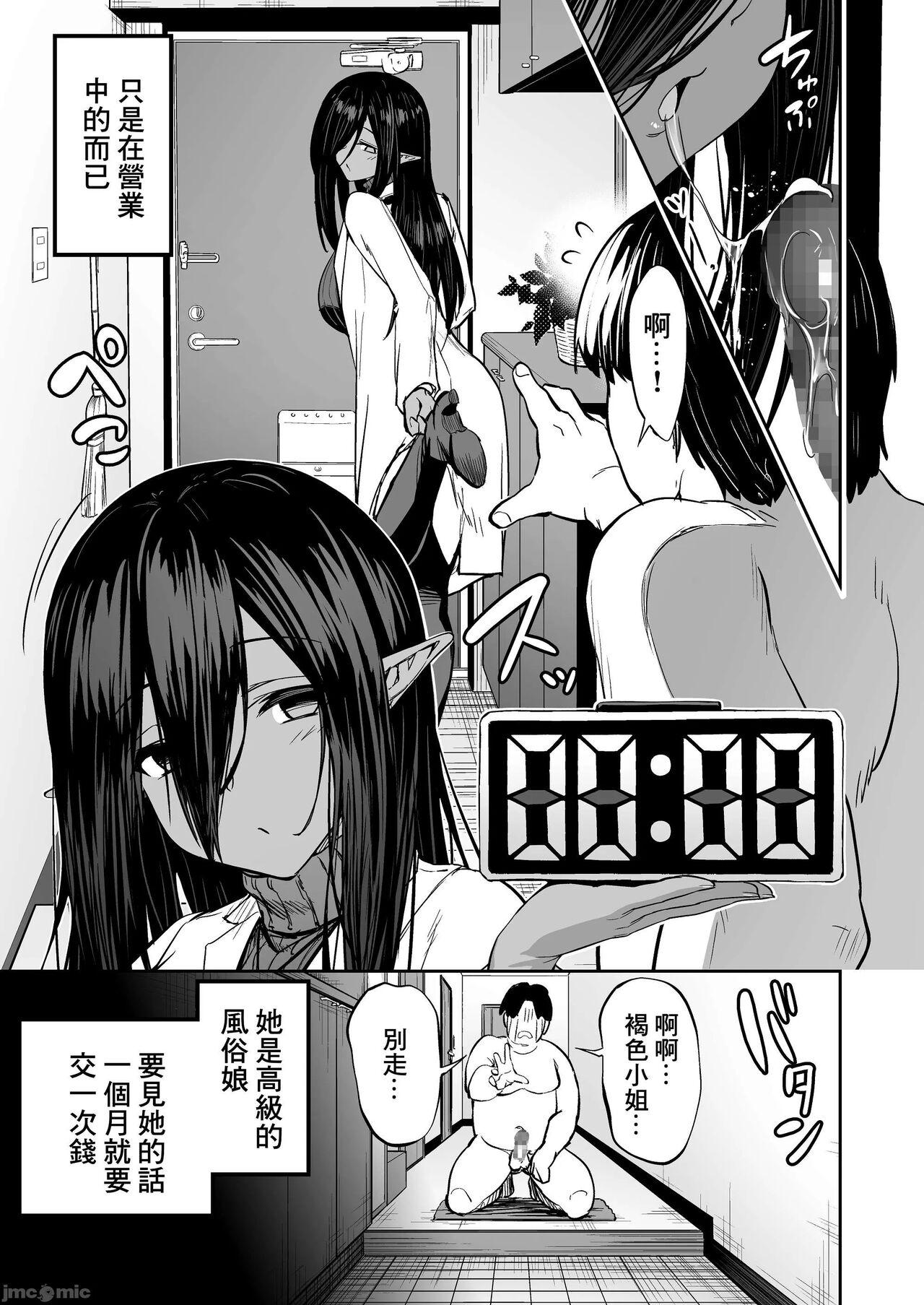 Lesbians Mugon Muhyoujou no Kasshoku Elf, Rental Shitemasu Homo - Page 8