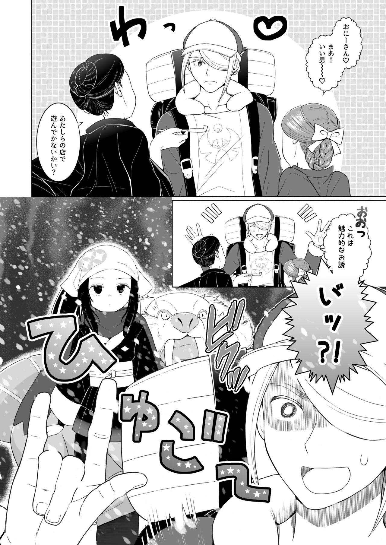 Coeds [Urashima Totasu] Volo x Shou R-18 Manga - Atashi no Damon! (Pokémon Legends: Arceus) - Pokemon | pocket monsters Wrestling - Page 4