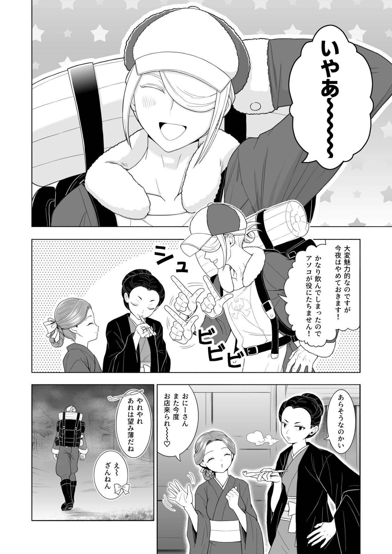 Massages [Urashima Totasu] Volo x Shou R-18 Manga - Atashi no Damon! (Pokémon Legends: Arceus) - Pokemon | pocket monsters Classic - Page 6