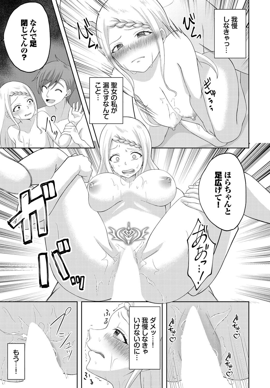 Dungeon Kouryaku wa SEX de!! Vol. 13 101