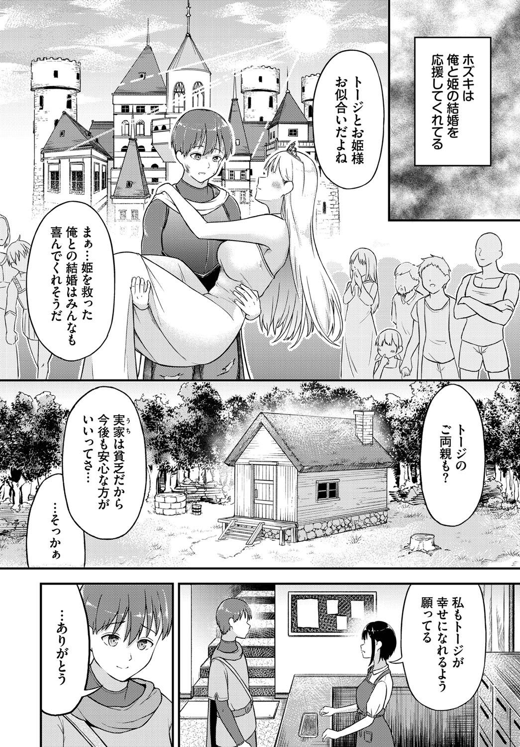 Dungeon Kouryaku wa SEX de!! Vol. 13 108