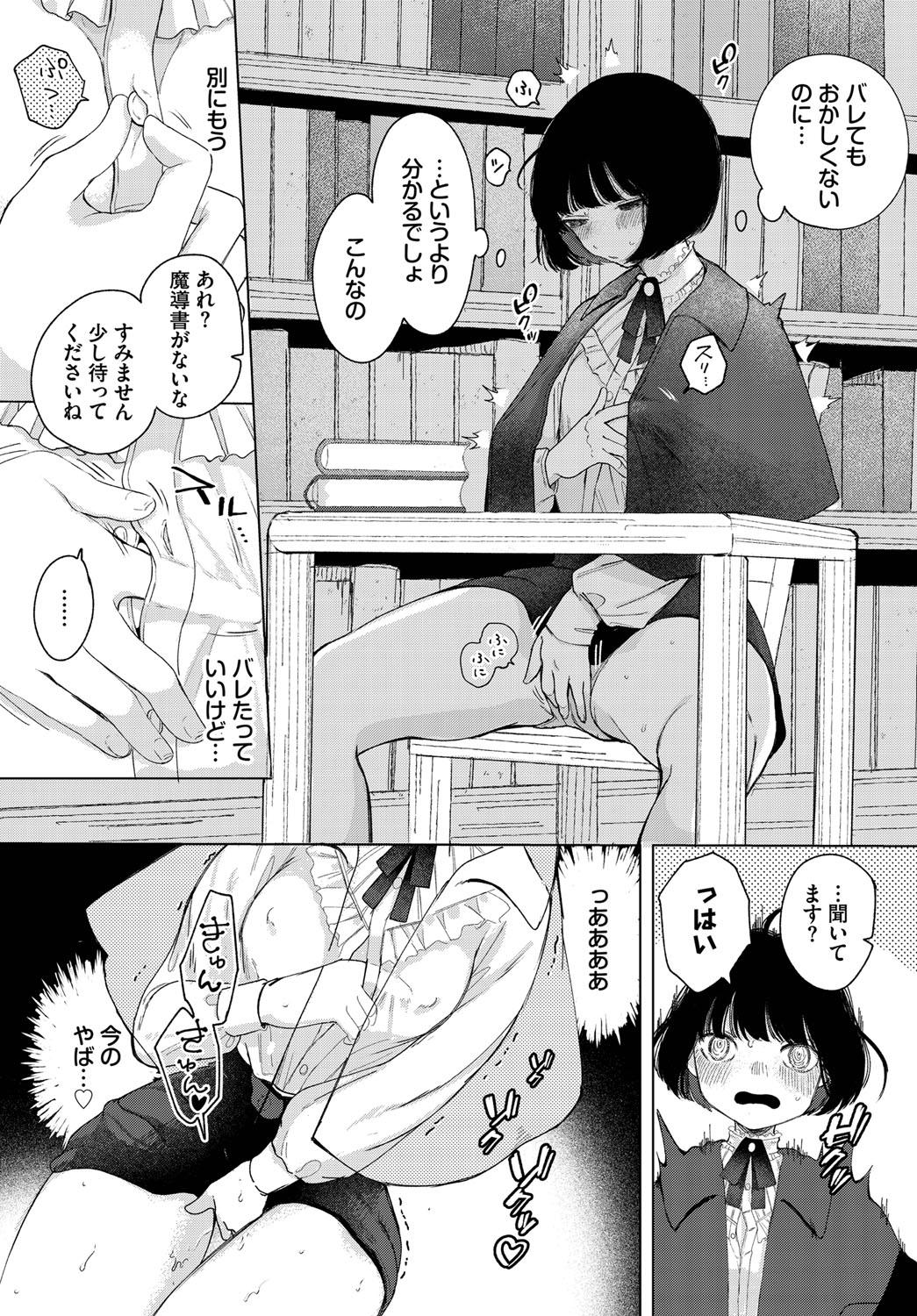 Pelada Dungeon Kouryaku wa SEX de!! Vol. 13 Madura - Page 11