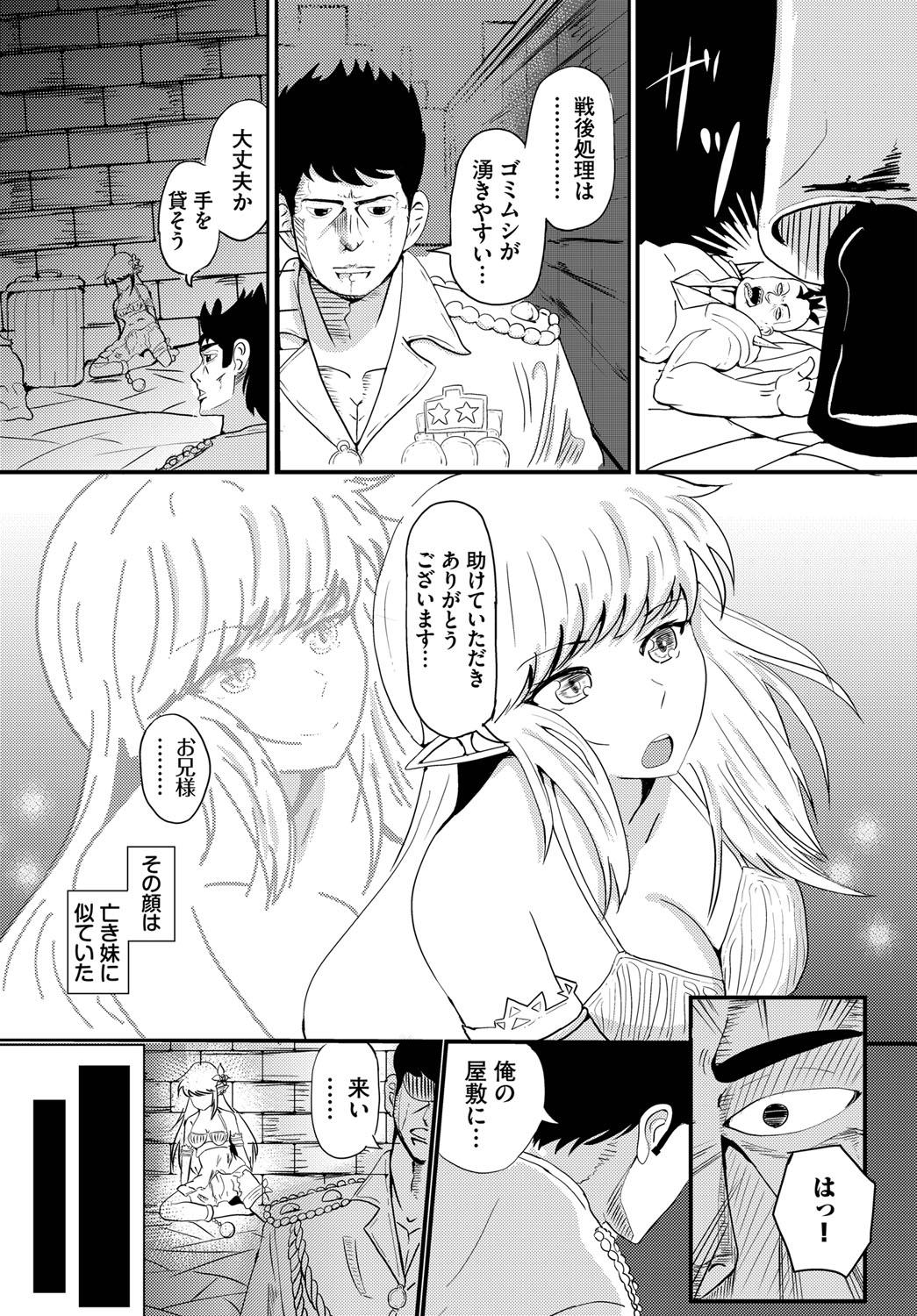 Dungeon Kouryaku wa SEX de!! Vol. 13 149
