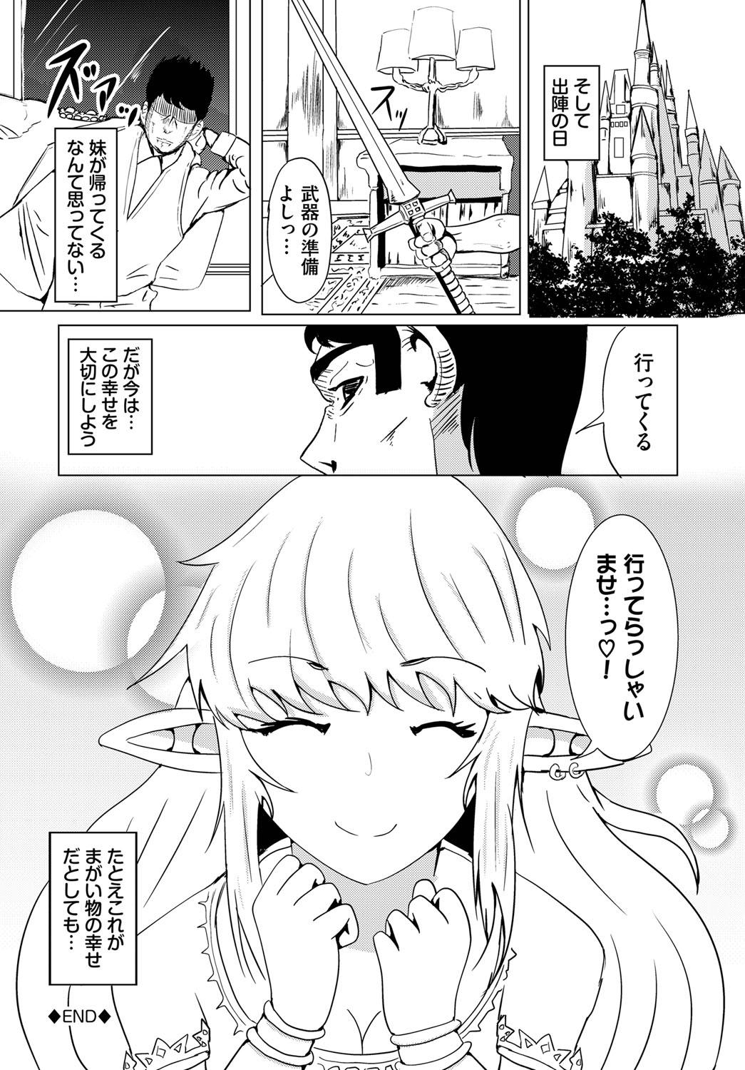 Dungeon Kouryaku wa SEX de!! Vol. 13 166