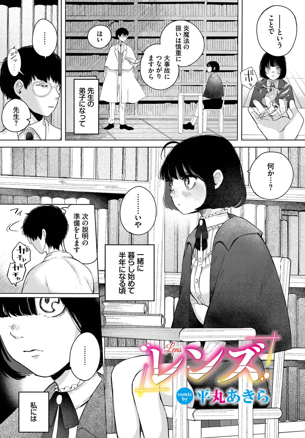 Pelada Dungeon Kouryaku wa SEX de!! Vol. 13 Madura - Page 8