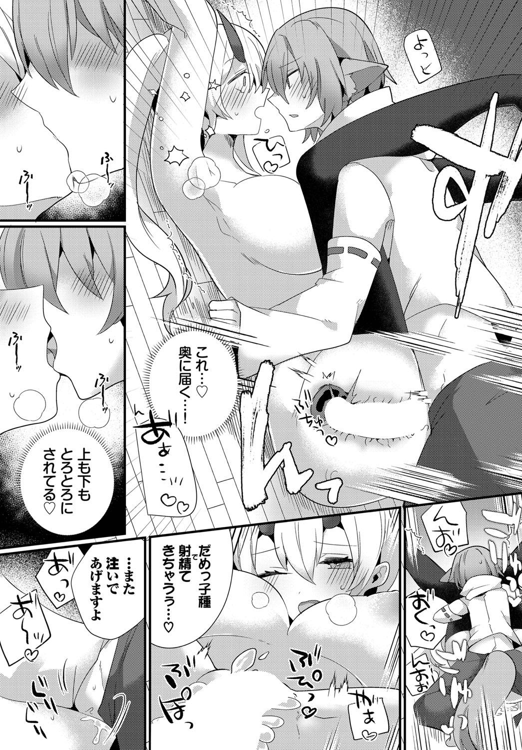 Dungeon Kouryaku wa SEX de!! Vol. 13 81