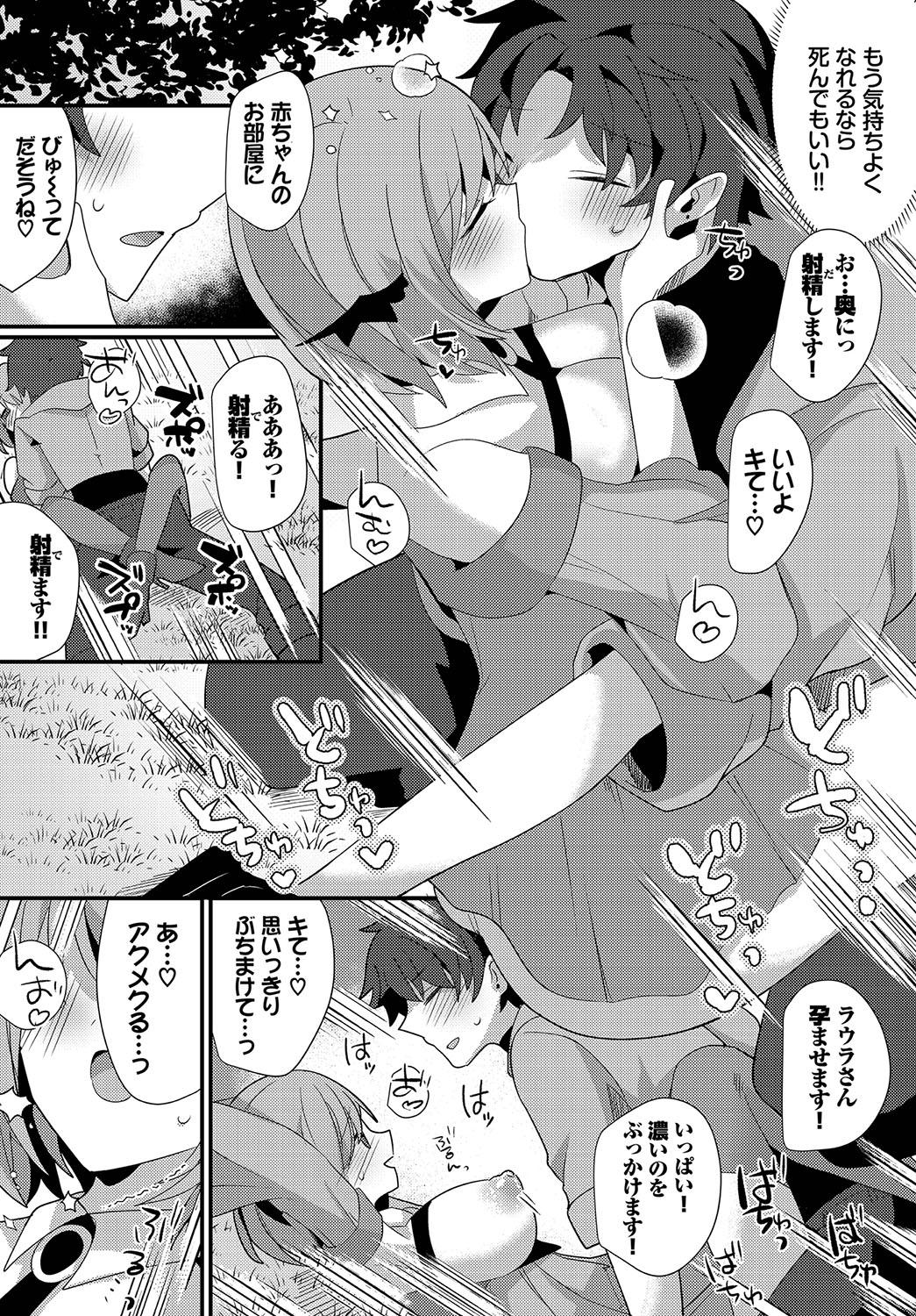 Dungeon Kouryaku wa SEX de!! Vol. 12 105