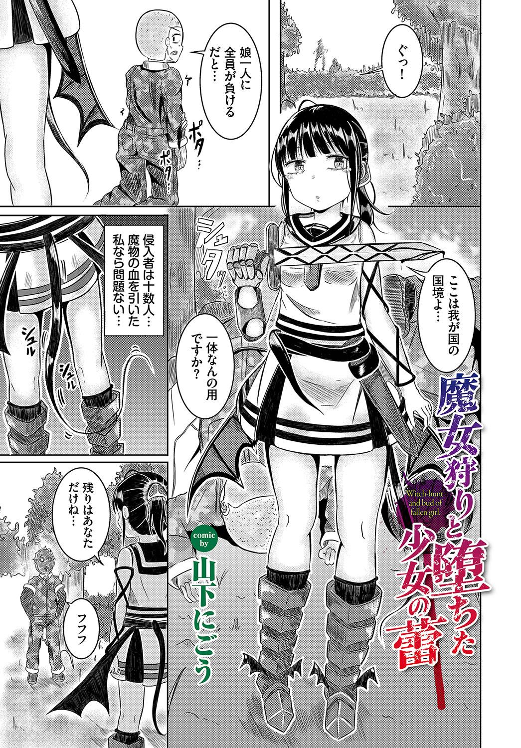 Dungeon Kouryaku wa SEX de!! Vol. 12 128