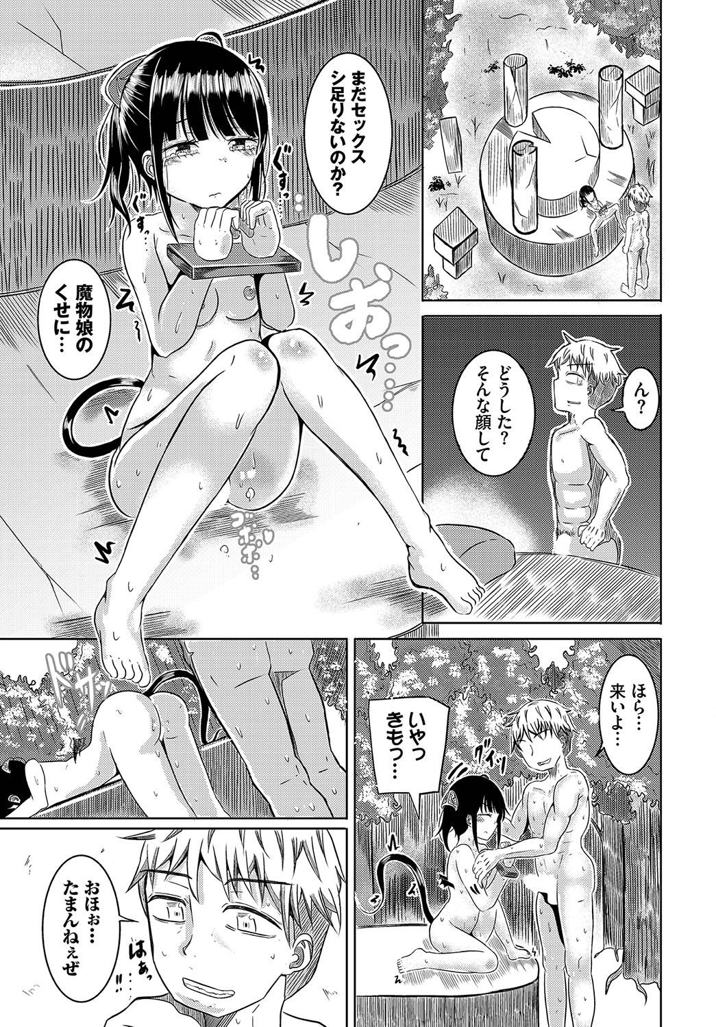 Dungeon Kouryaku wa SEX de!! Vol. 12 139
