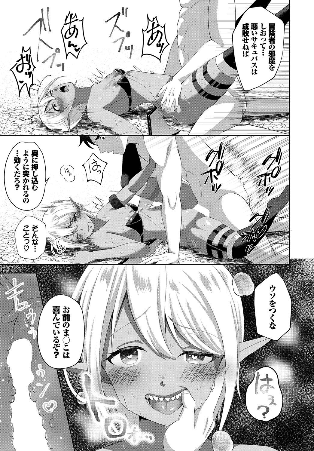 Dungeon Kouryaku wa SEX de!! Vol. 12 157