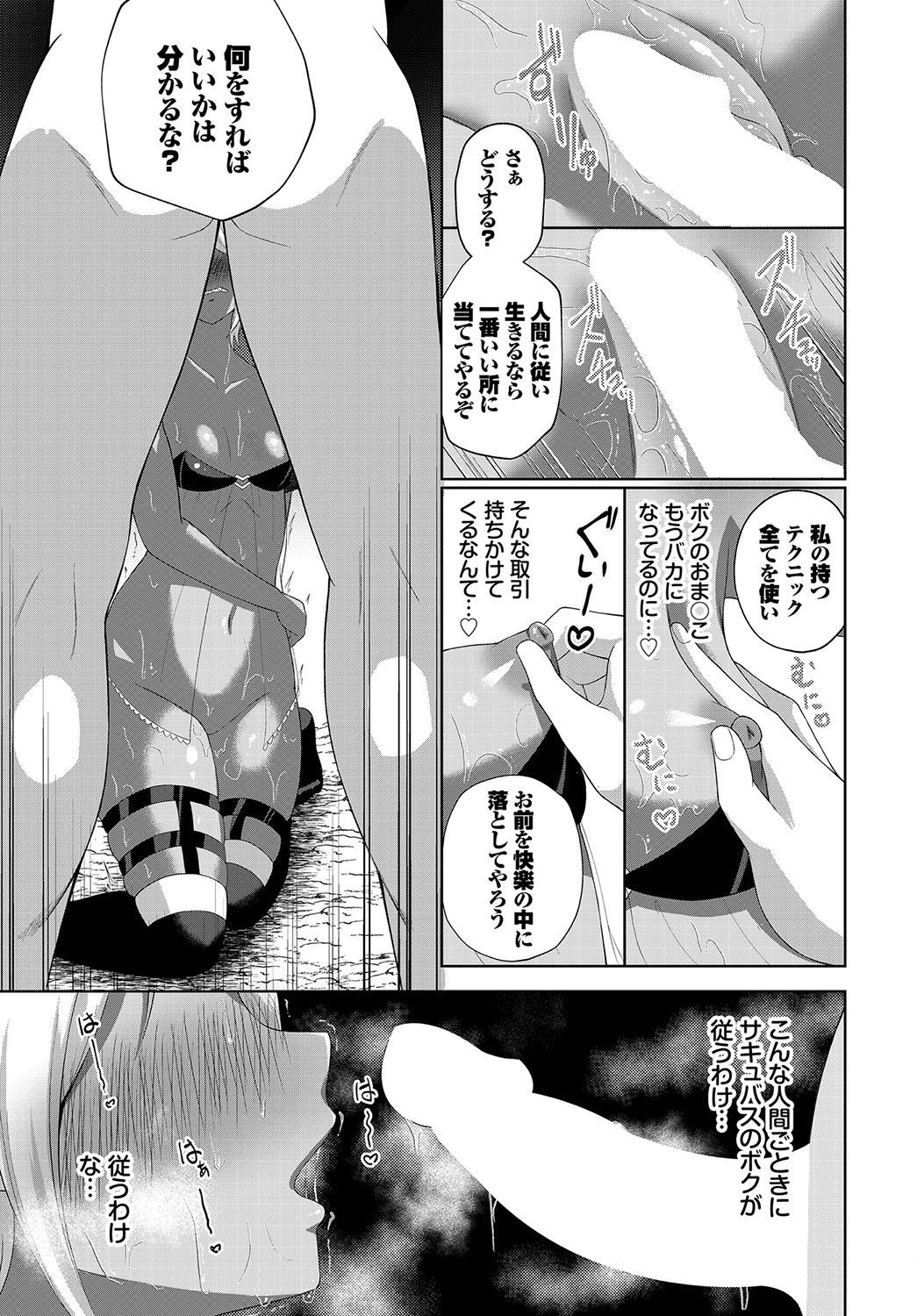 Dungeon Kouryaku wa SEX de!! Vol. 12 159
