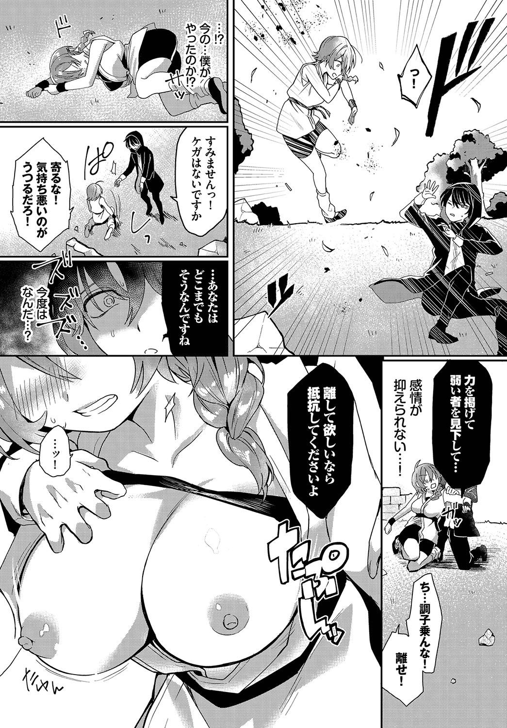 Dungeon Kouryaku wa SEX de!! Vol. 12 30