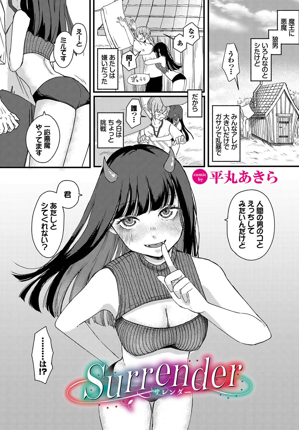 Dungeon Kouryaku wa SEX de!! Vol. 12 68