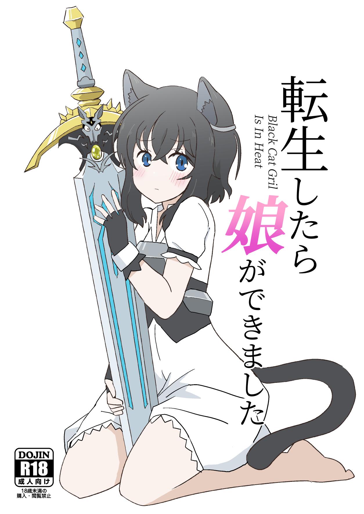 Upskirt Tensei shitara Musume ga Dekimashita - Black Cat Gril Is In Heat - Tensei shitara ken deshita Guyonshemale - Picture 1
