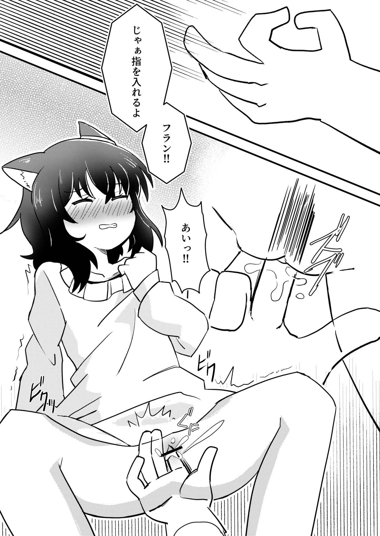 Tensei shitara Musume ga Dekimashita - Black Cat Gril Is In Heat 10