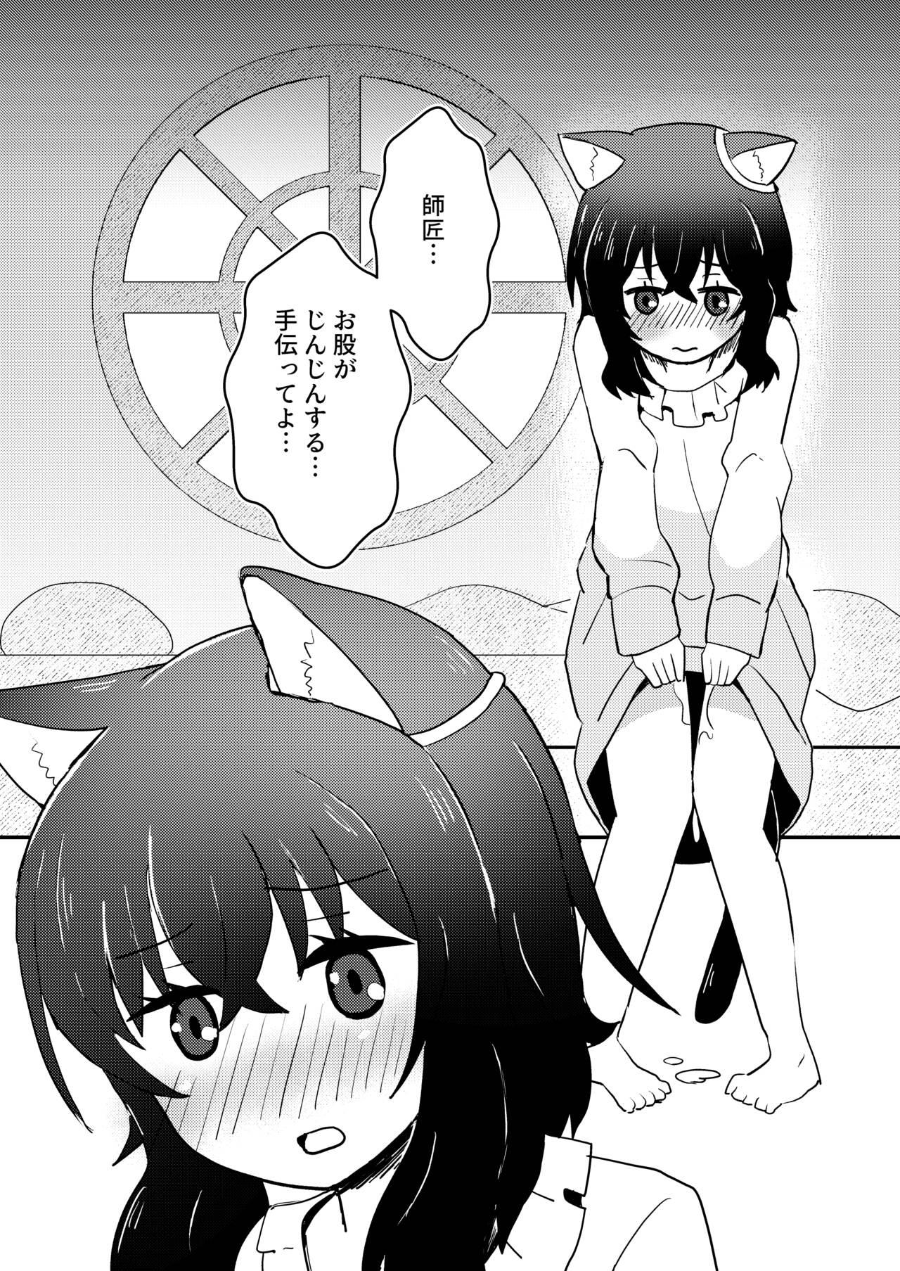 Upskirt Tensei shitara Musume ga Dekimashita - Black Cat Gril Is In Heat - Tensei shitara ken deshita Guyonshemale - Page 6