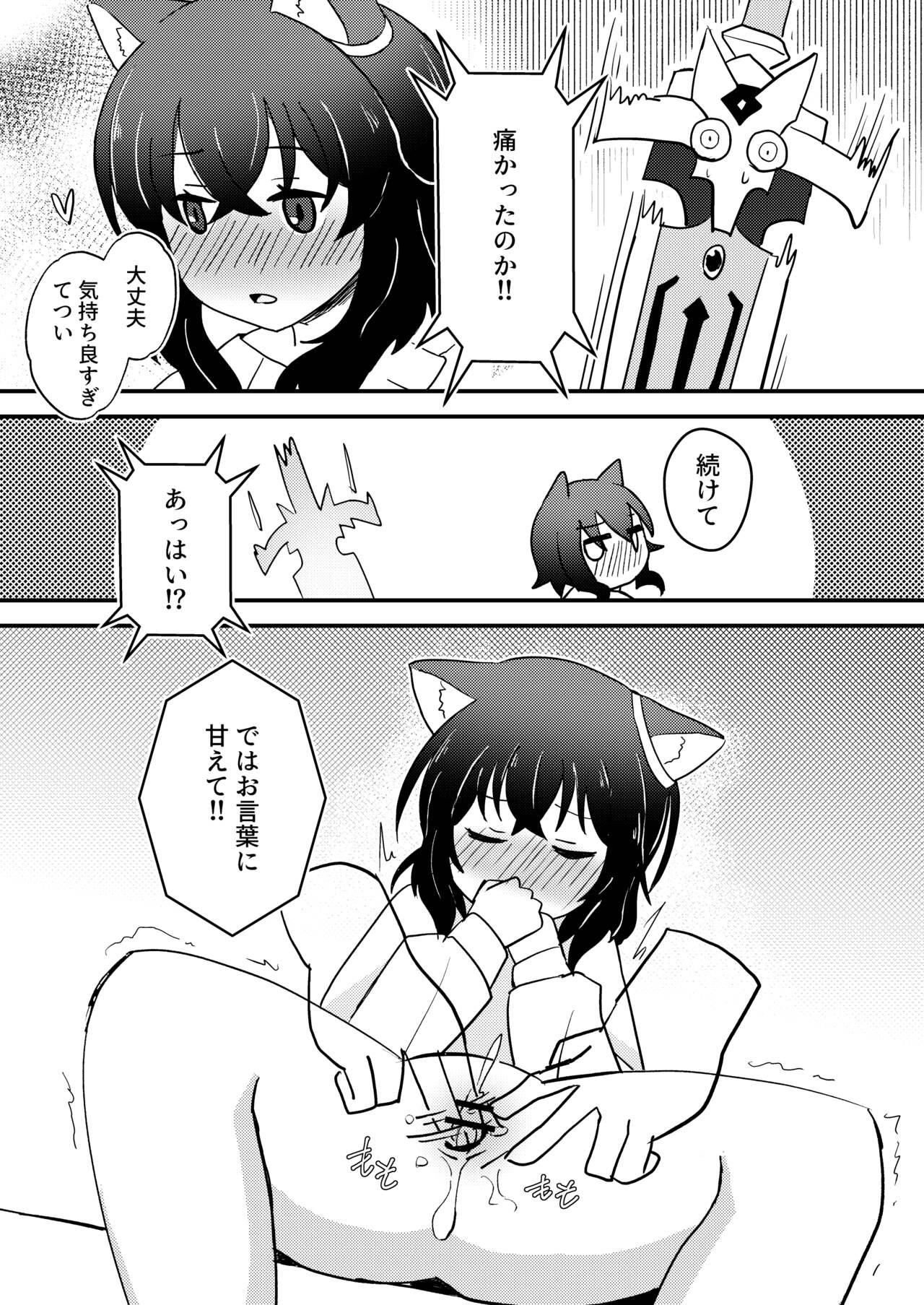 Upskirt Tensei shitara Musume ga Dekimashita - Black Cat Gril Is In Heat - Tensei shitara ken deshita Guyonshemale - Page 9