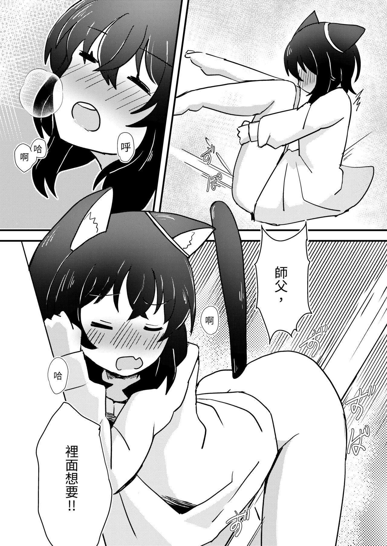 X Tensei shitara Musume ga Dekimashita - Black Cat Gril Is In Heat | 転生就是要養女兒 - Tensei shitara ken deshita Girl Girl - Page 10