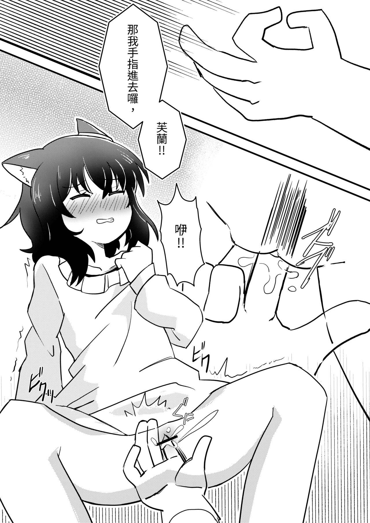 X Tensei shitara Musume ga Dekimashita - Black Cat Gril Is In Heat | 転生就是要養女兒 - Tensei shitara ken deshita Girl Girl - Page 11