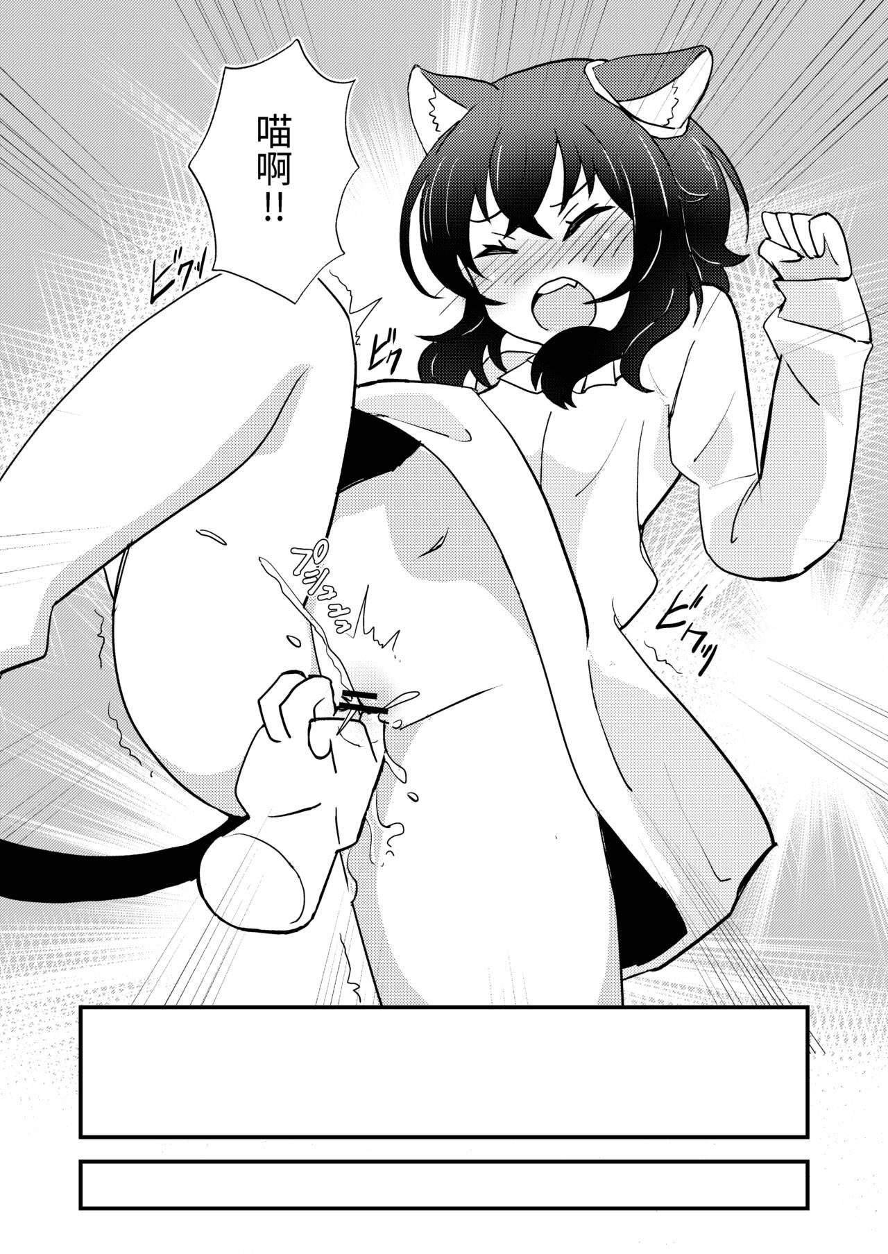 X Tensei shitara Musume ga Dekimashita - Black Cat Gril Is In Heat | 転生就是要養女兒 - Tensei shitara ken deshita Girl Girl - Page 12