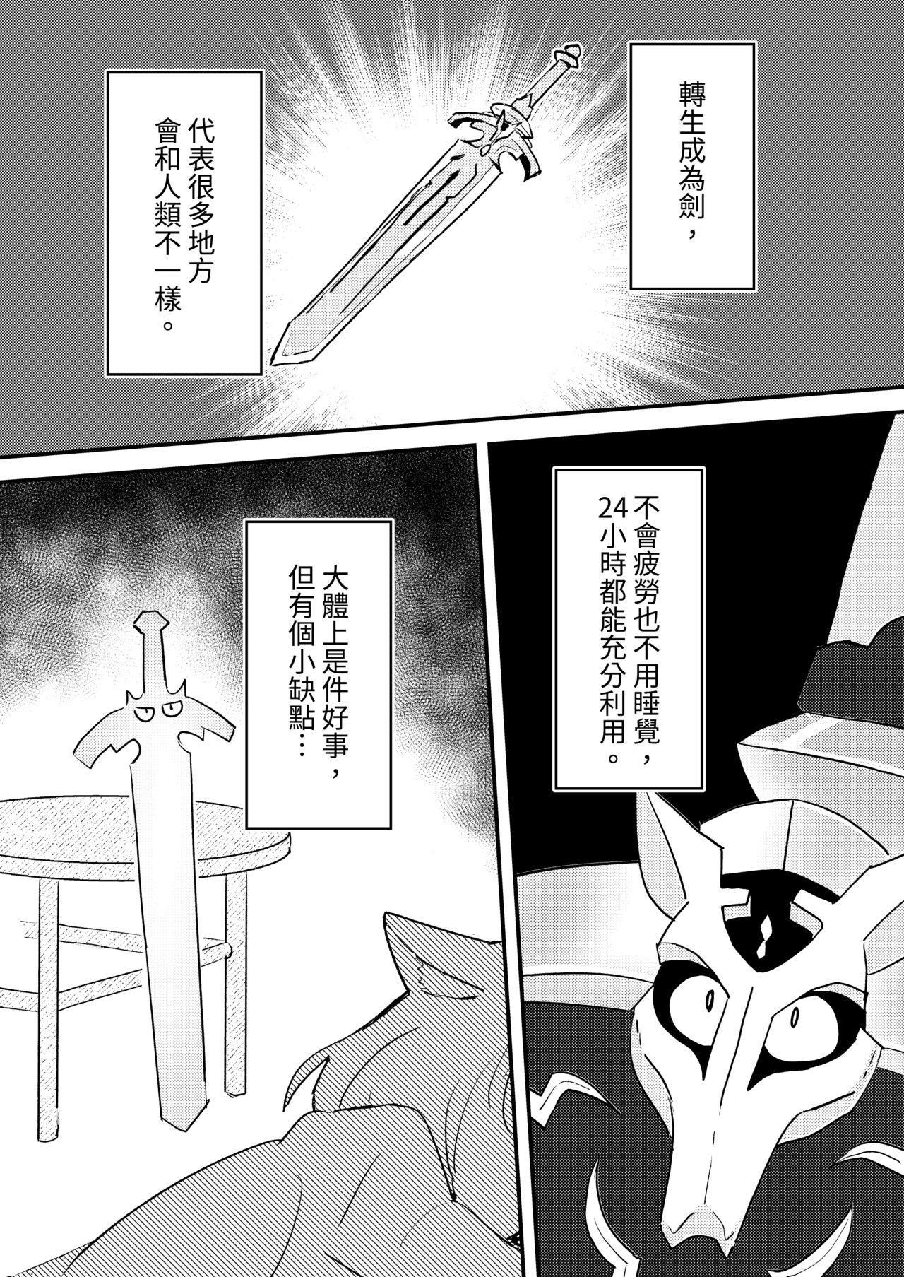 X Tensei shitara Musume ga Dekimashita - Black Cat Gril Is In Heat | 転生就是要養女兒 - Tensei shitara ken deshita Girl Girl - Page 3