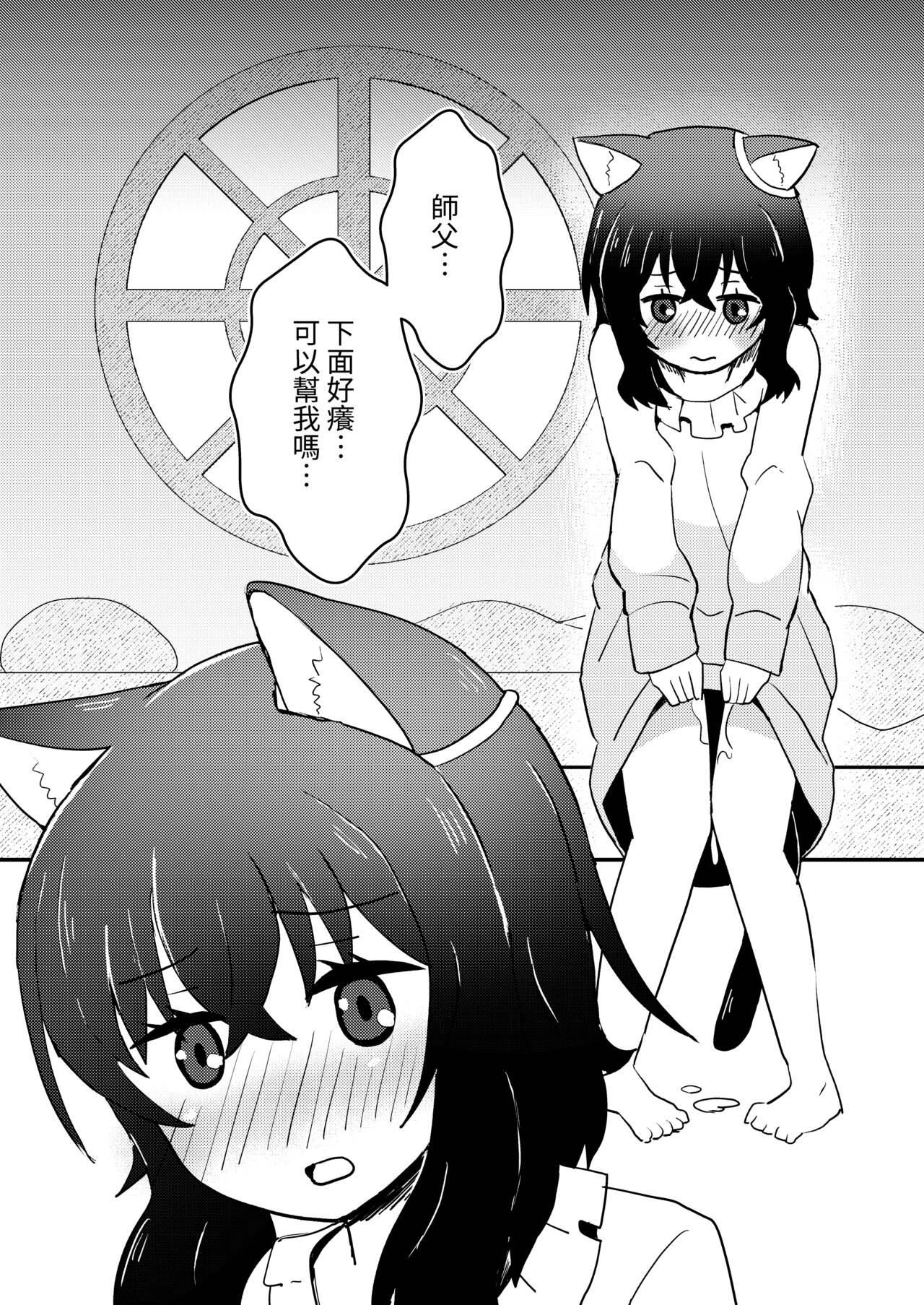 Tensei shitara Musume ga Dekimashita - Black Cat Gril Is In Heat | 転生就是要養女兒 5