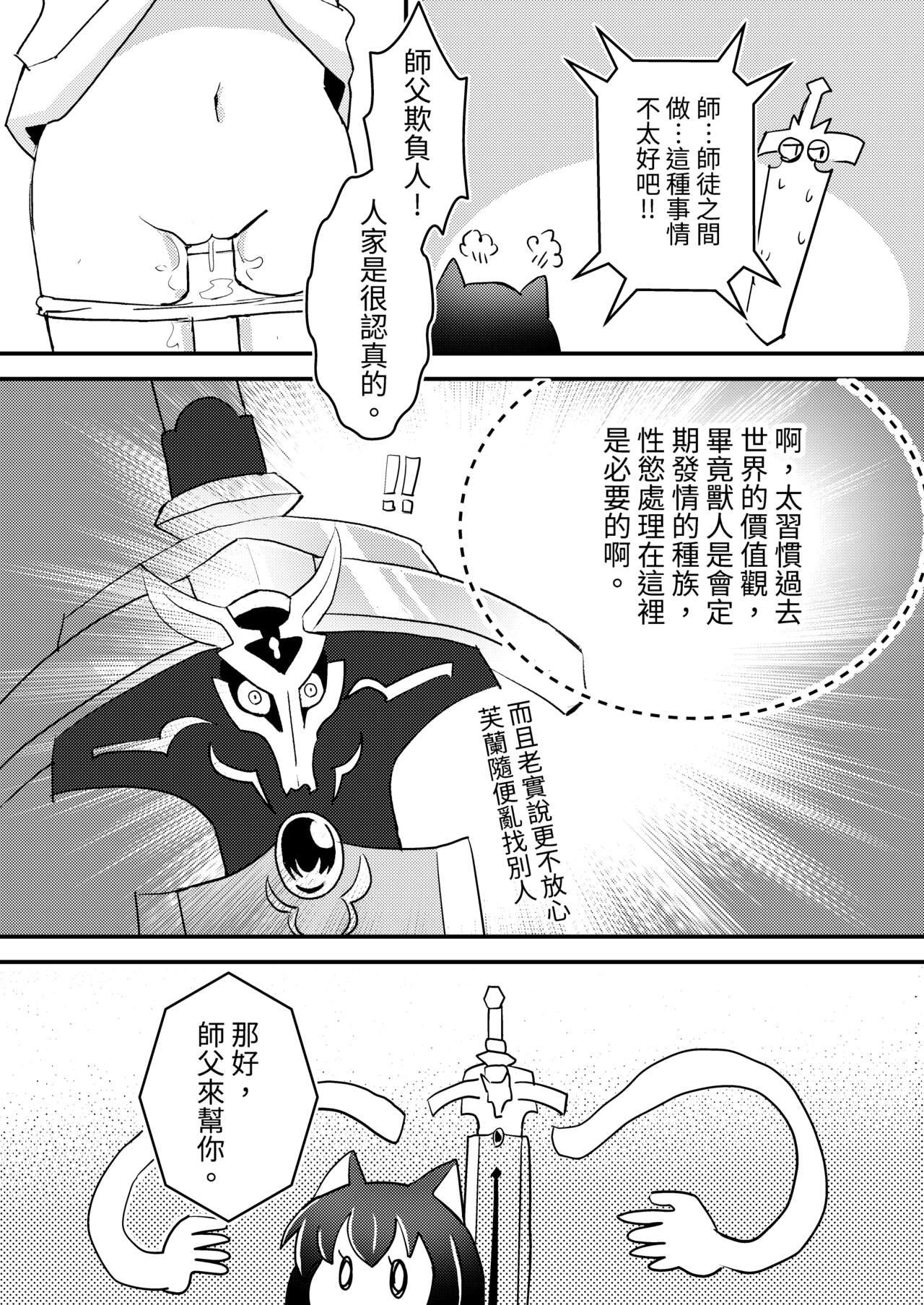 X Tensei shitara Musume ga Dekimashita - Black Cat Gril Is In Heat | 転生就是要養女兒 - Tensei shitara ken deshita Girl Girl - Page 7