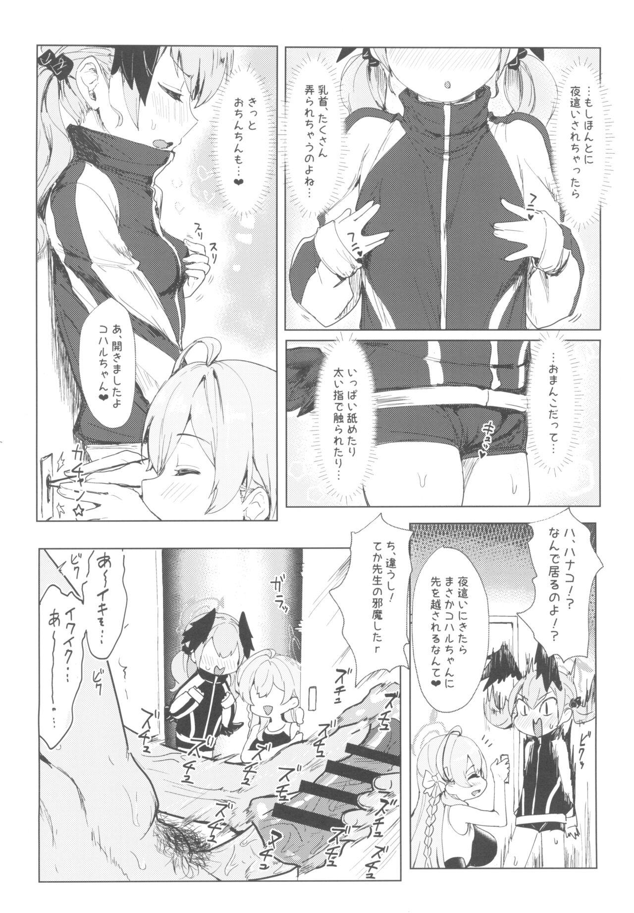 Shemale Yoru no Hoshuu Jugyou - Blue archive Naked Sex - Page 4