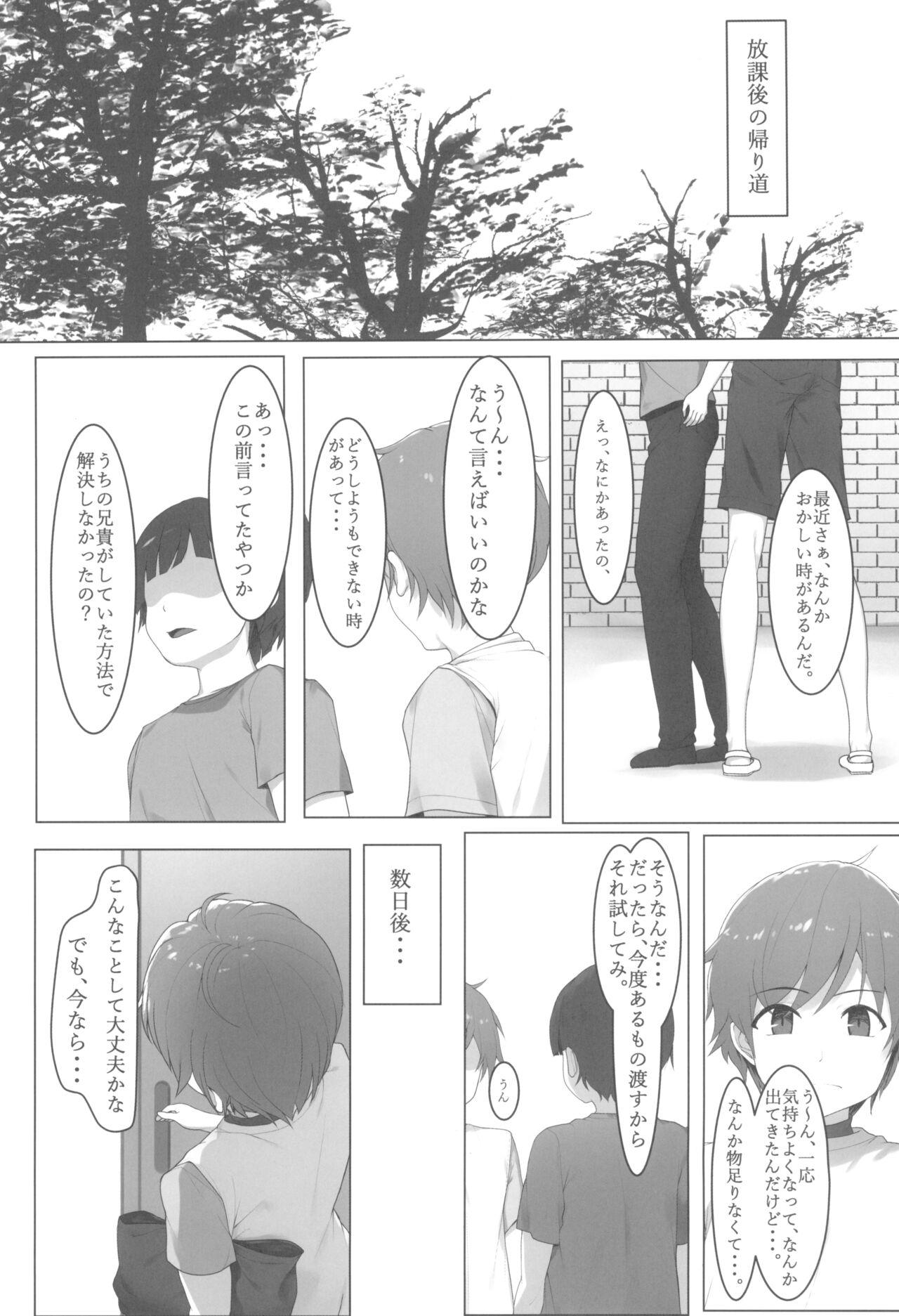 Old Young Mei Nee-chan to - The idolmaster Korean - Page 5