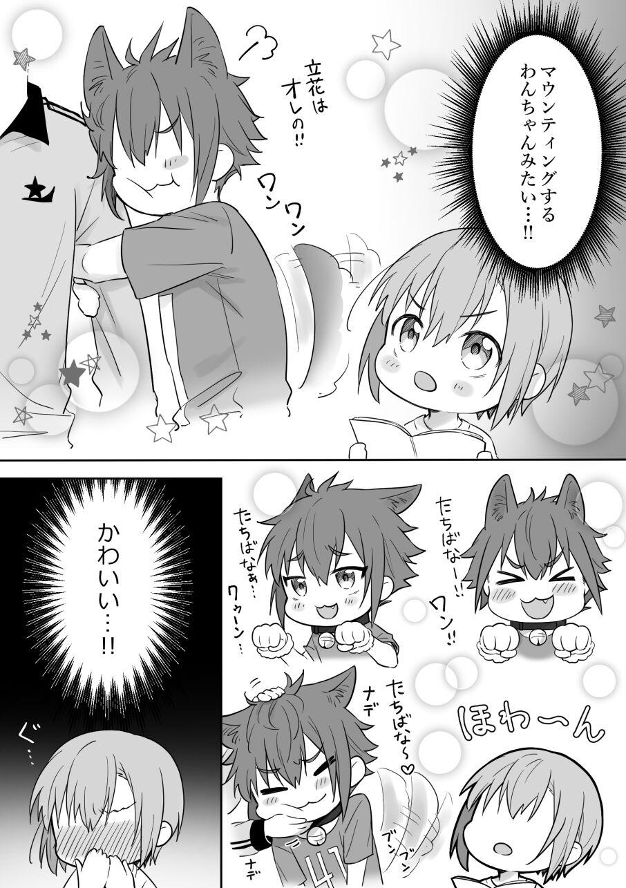 Horny Slut [Shakeu)]Suzukisa manga 8 ( ※ R 18)!((jack jeanne) Footworship - Page 10