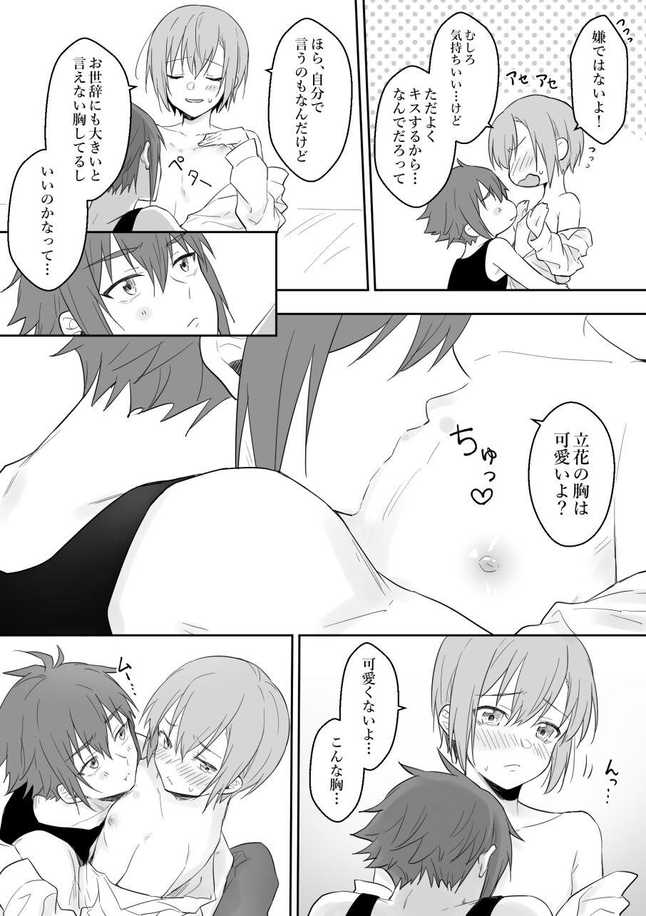 Horny Slut [Shakeu)]Suzukisa manga 8 ( ※ R 18)!((jack jeanne) Footworship - Page 3