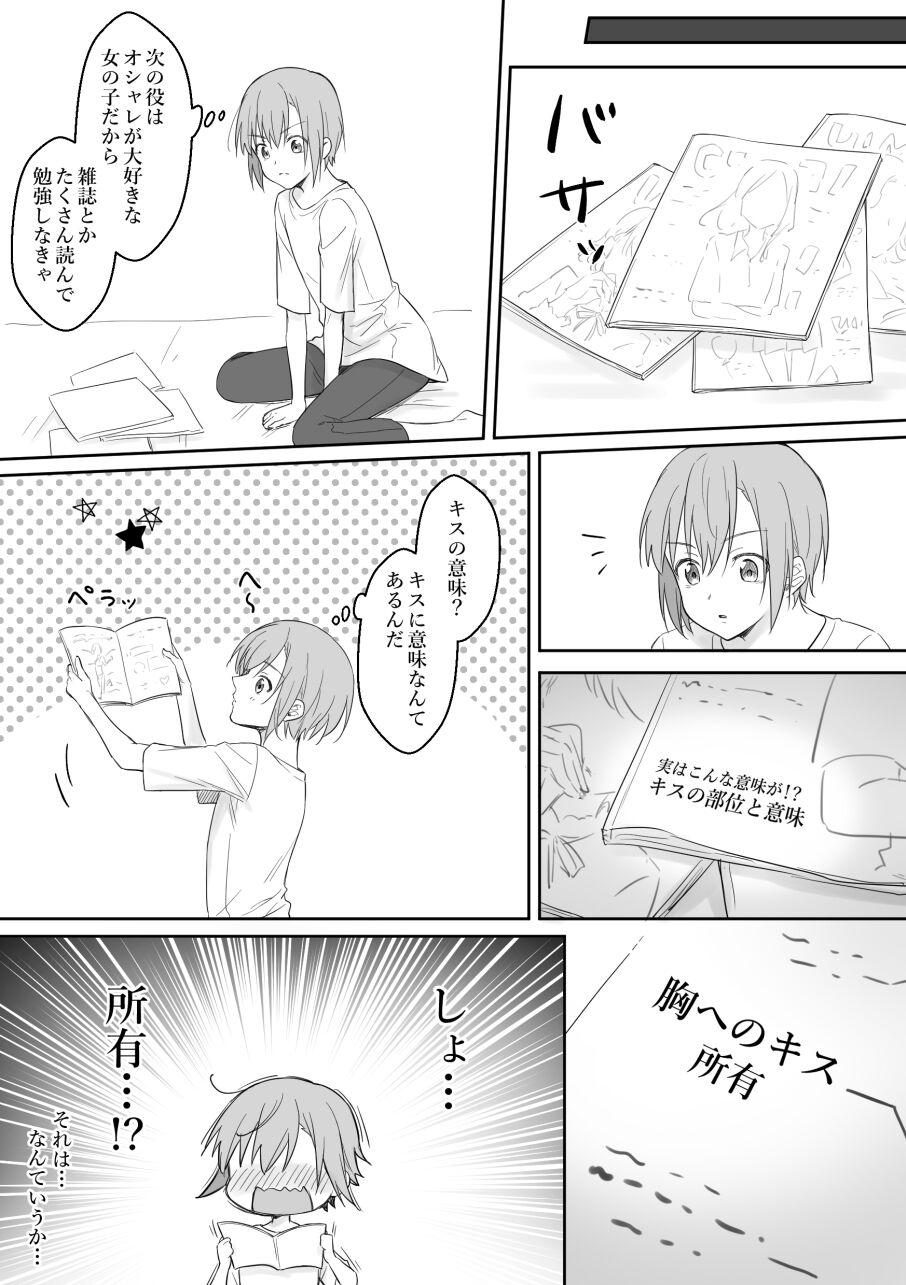 Horny Slut [Shakeu)]Suzukisa manga 8 ( ※ R 18)!((jack jeanne) Footworship - Page 9