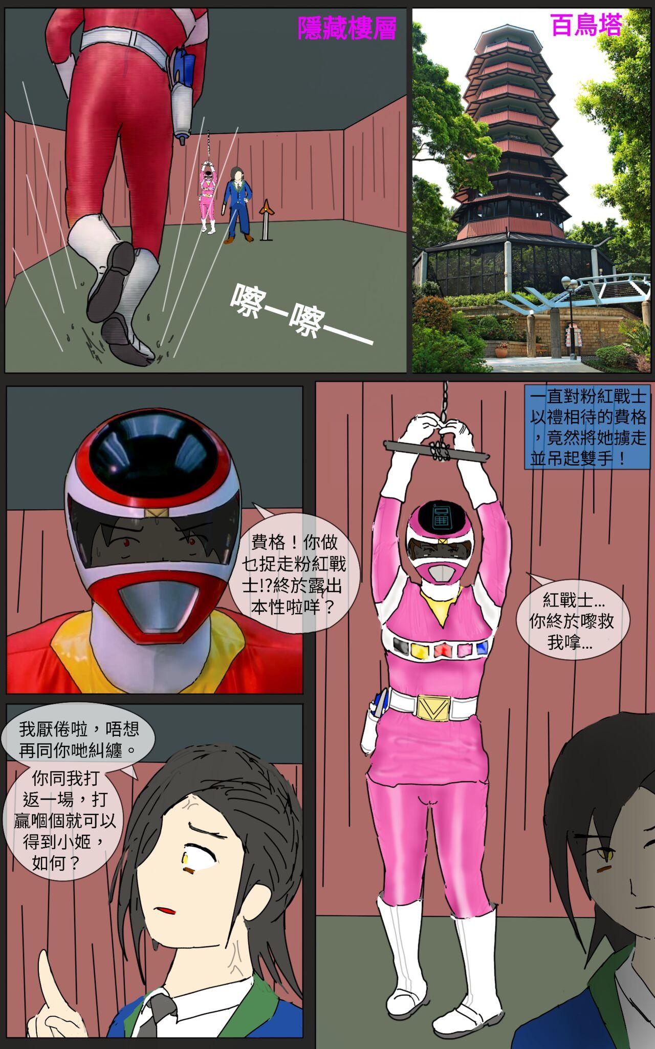 Humiliation Mission 35 - Super sentai Denji sentai megaranger Gay Party - Page 2