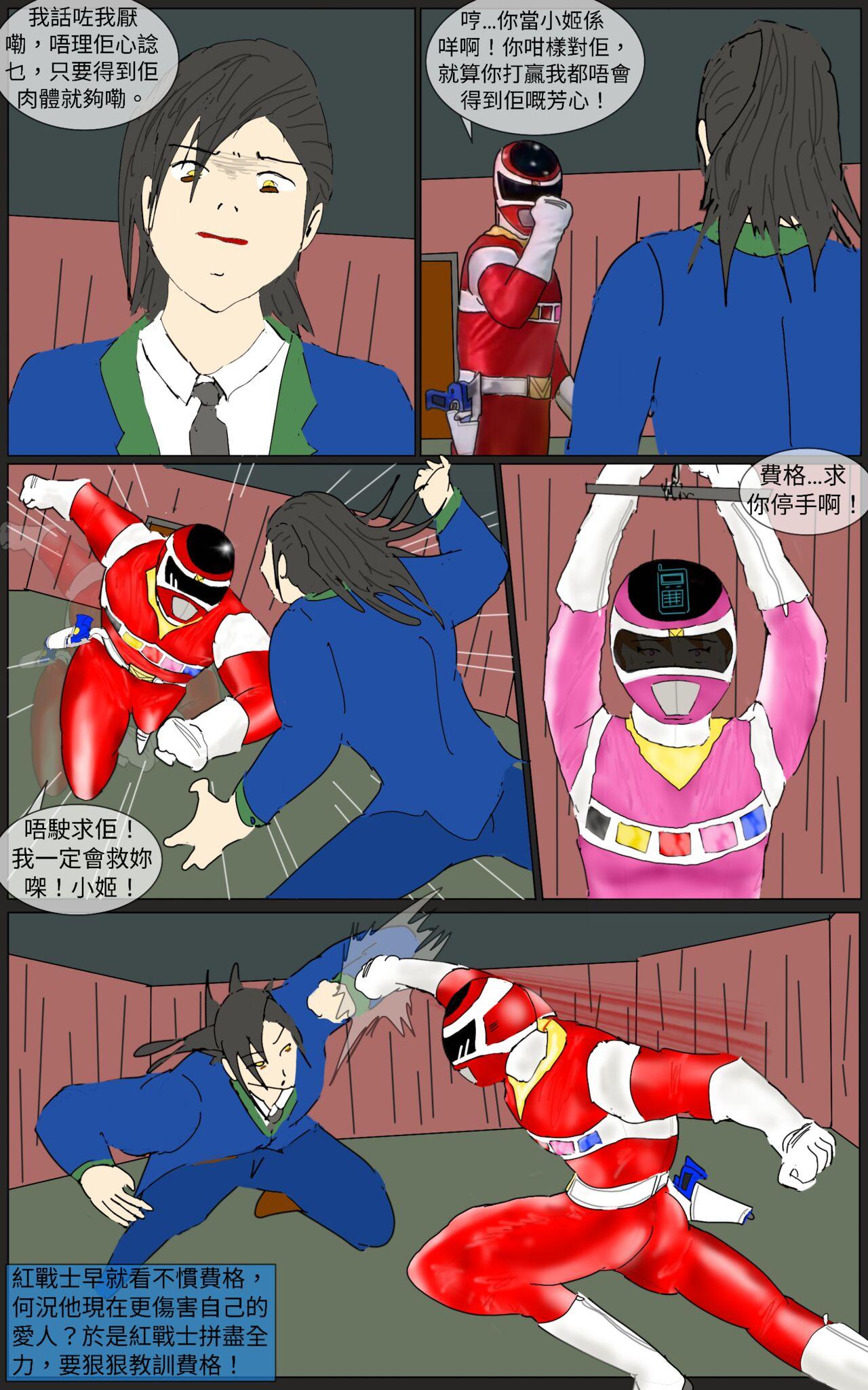 Humiliation Mission 35 - Super sentai Denji sentai megaranger Gay Party - Page 3