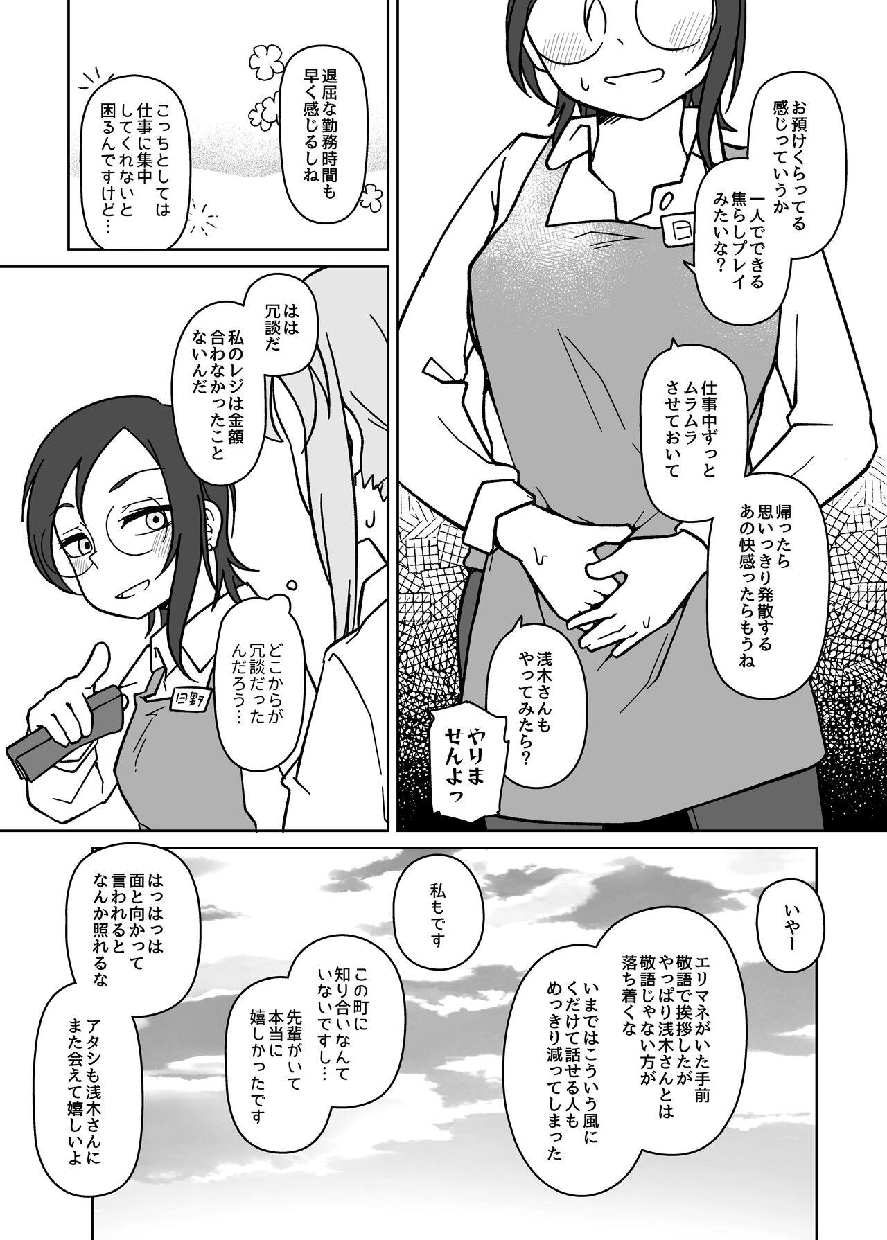 Finger LAIDばっくBEATS Dick - Page 8